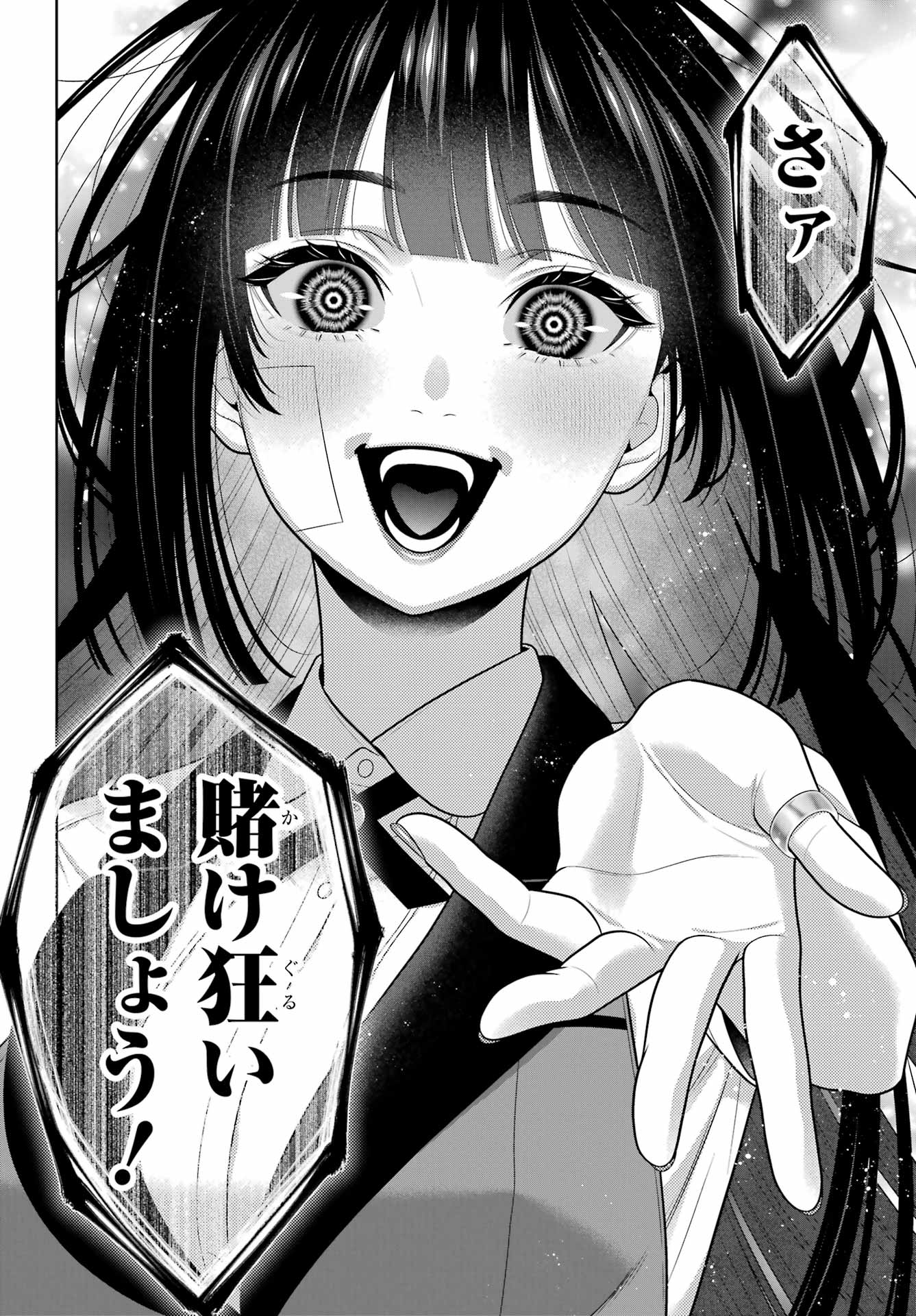 Kakegurui Chapter 117 28ページ