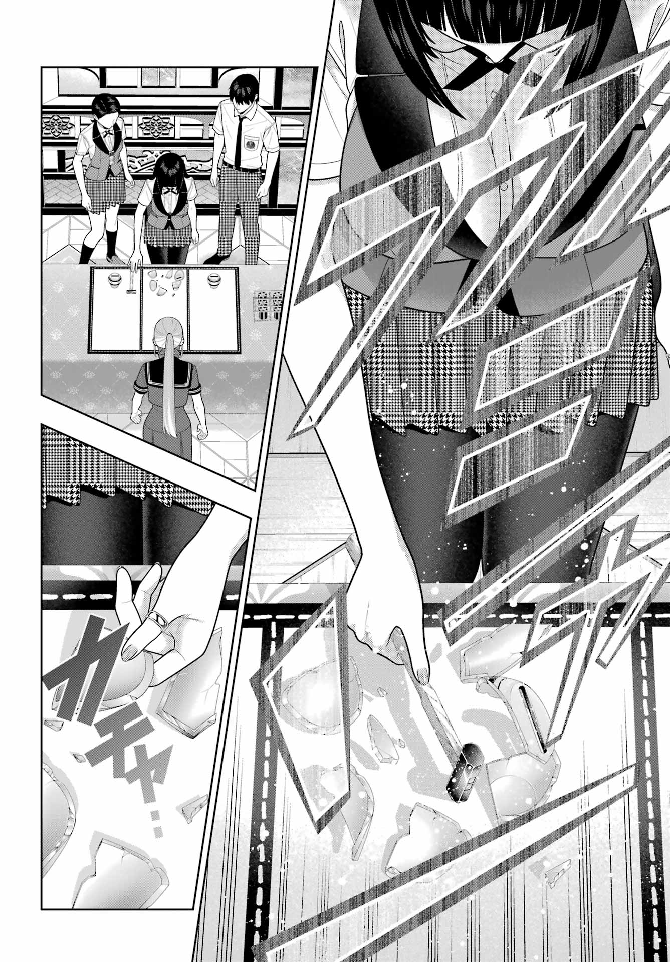 Kakegurui Chapter 117 6ページ