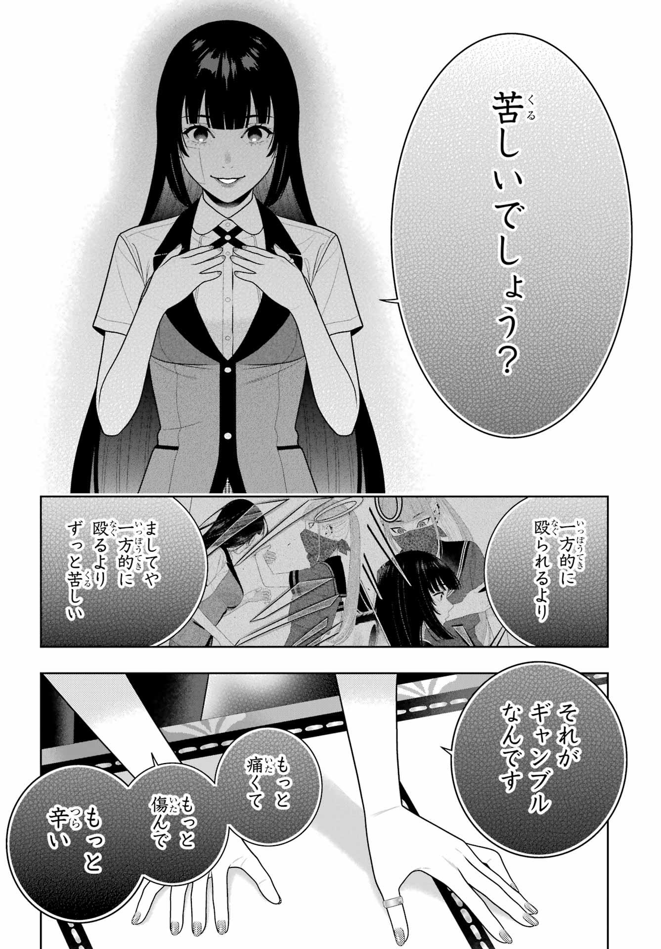 Kakegurui Chapter 118 14ページ