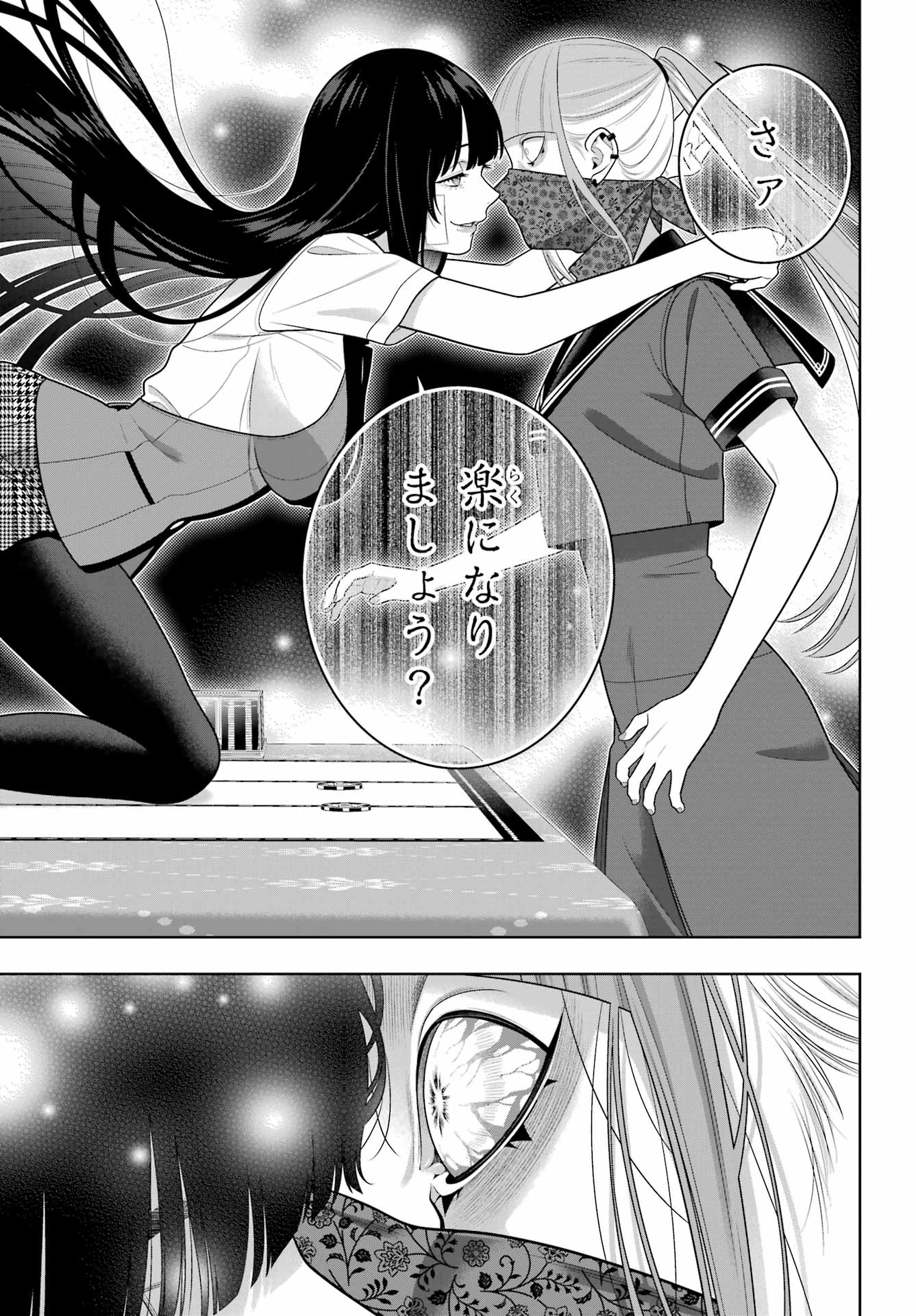Kakegurui Chapter 118 19ページ