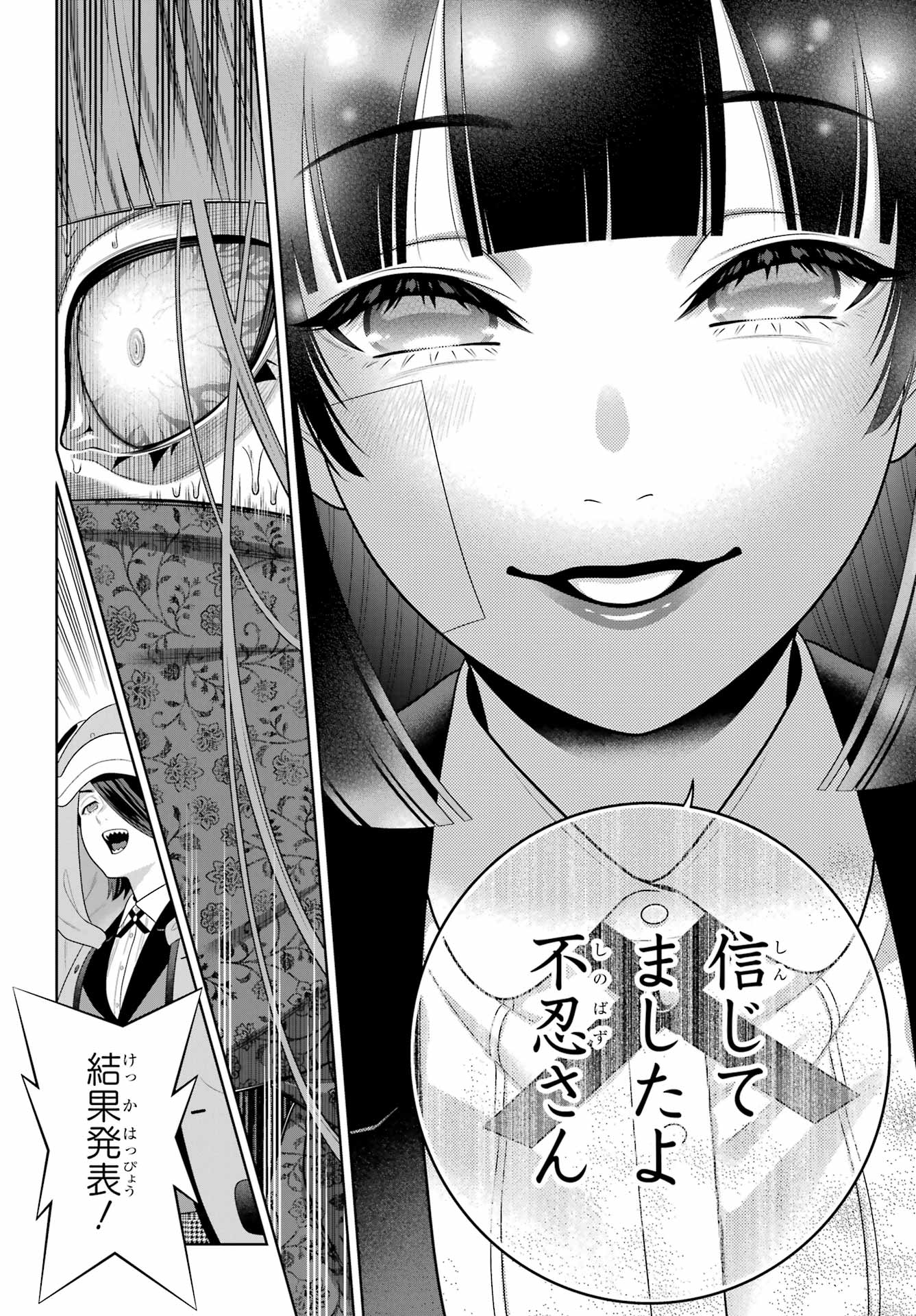 Kakegurui Chapter 118 22ページ