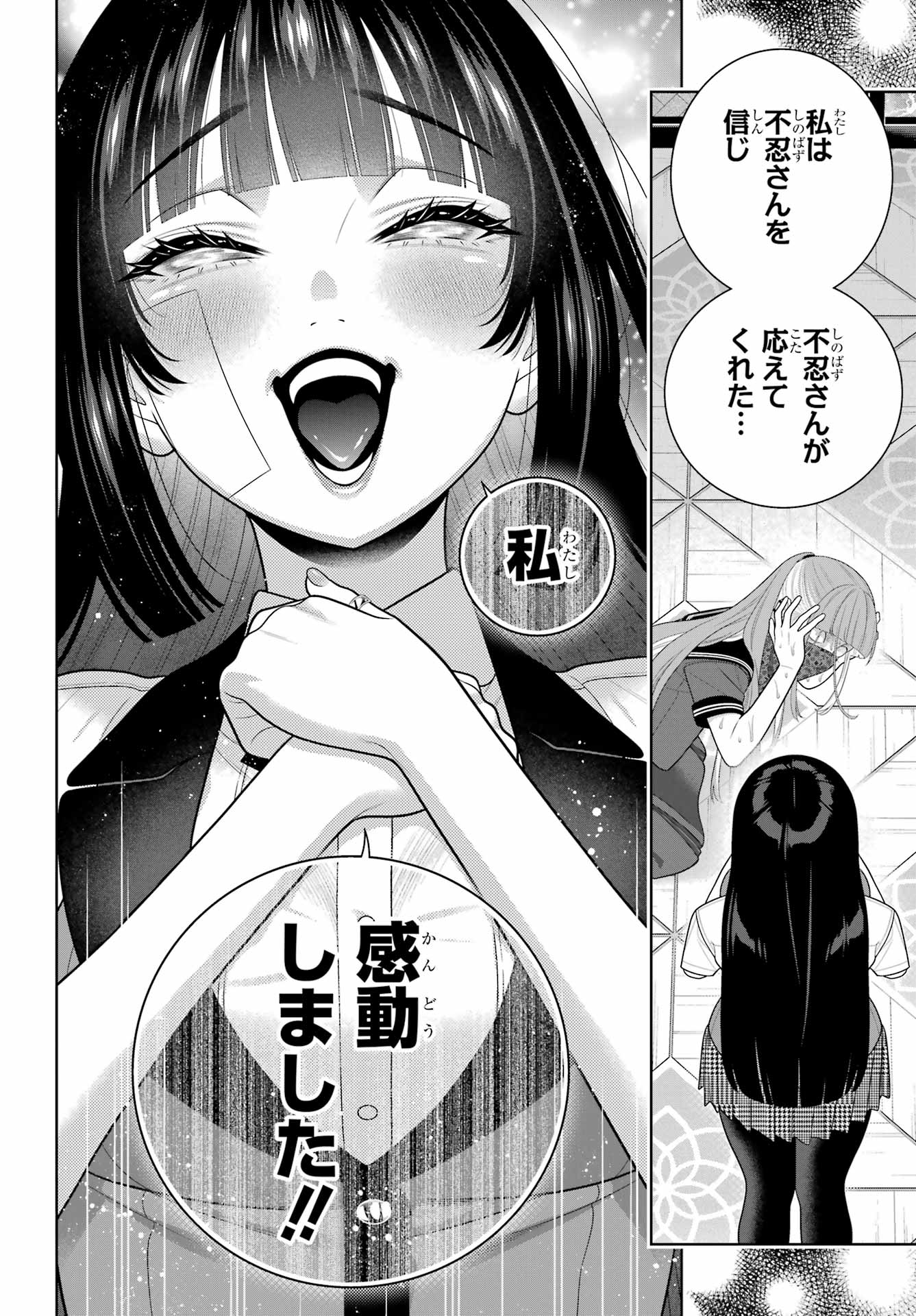 Kakegurui Chapter 118 28ページ