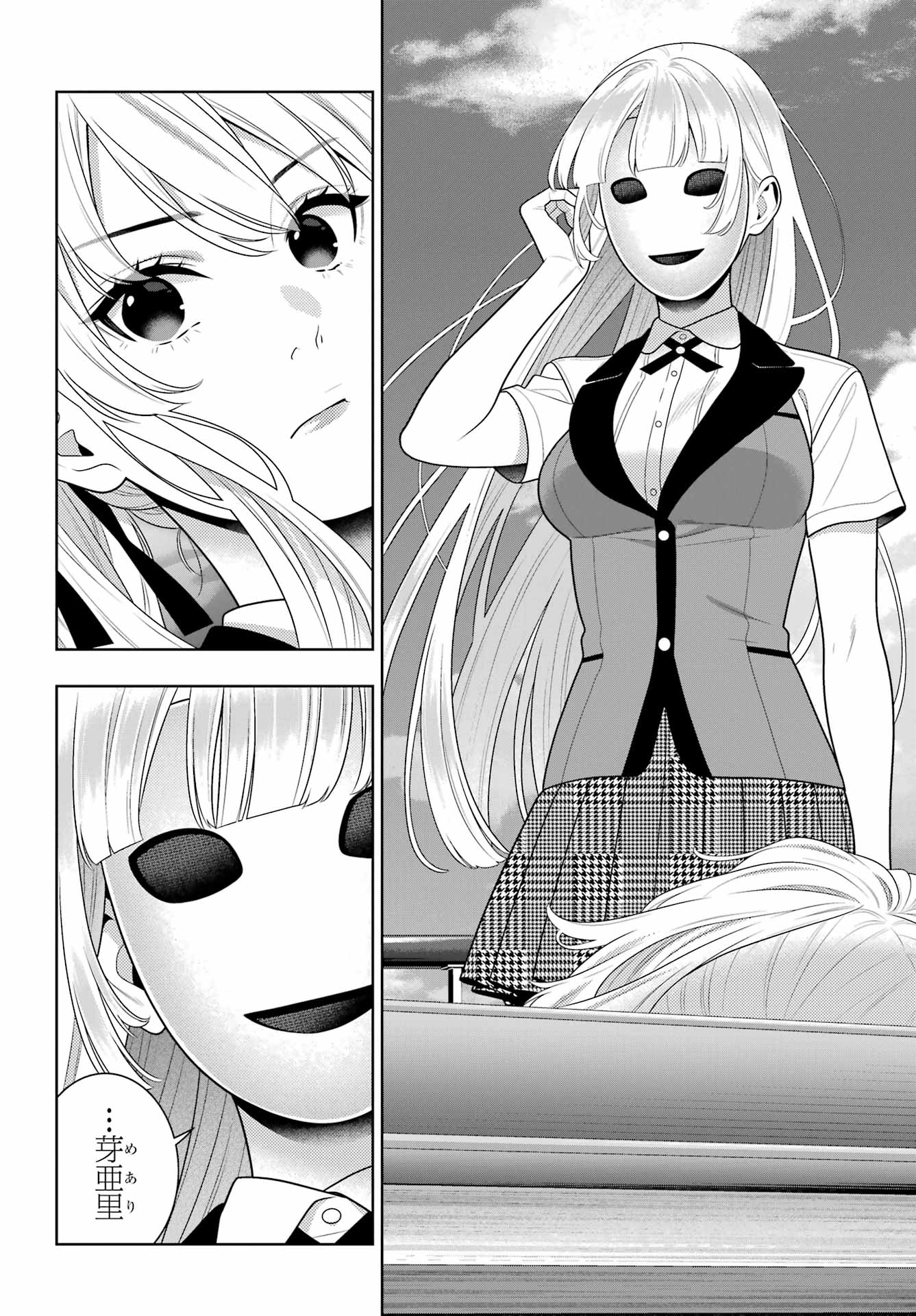 Kakegurui Chapter 119 4ページ