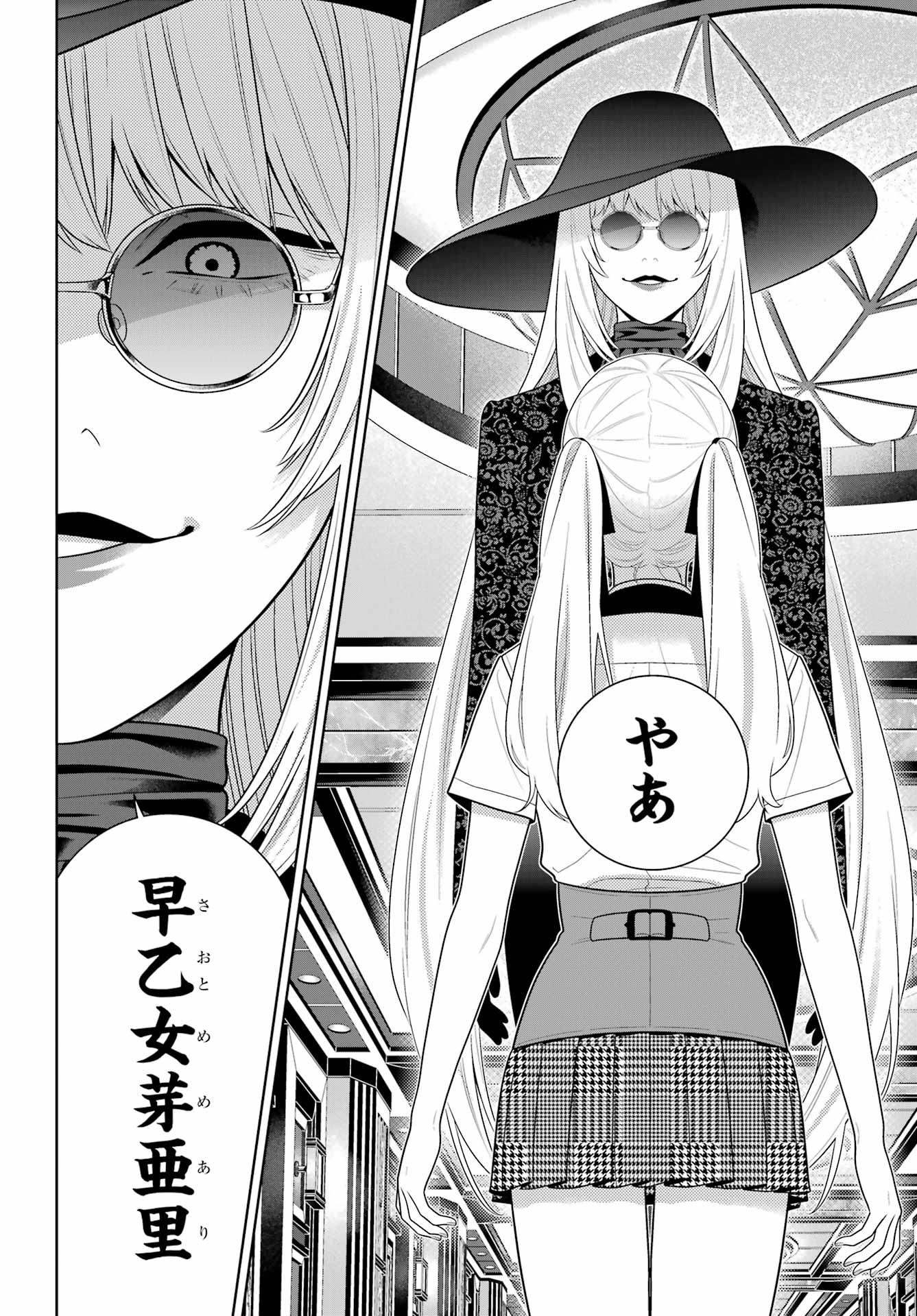 Kakegurui Chapter 119 8ページ