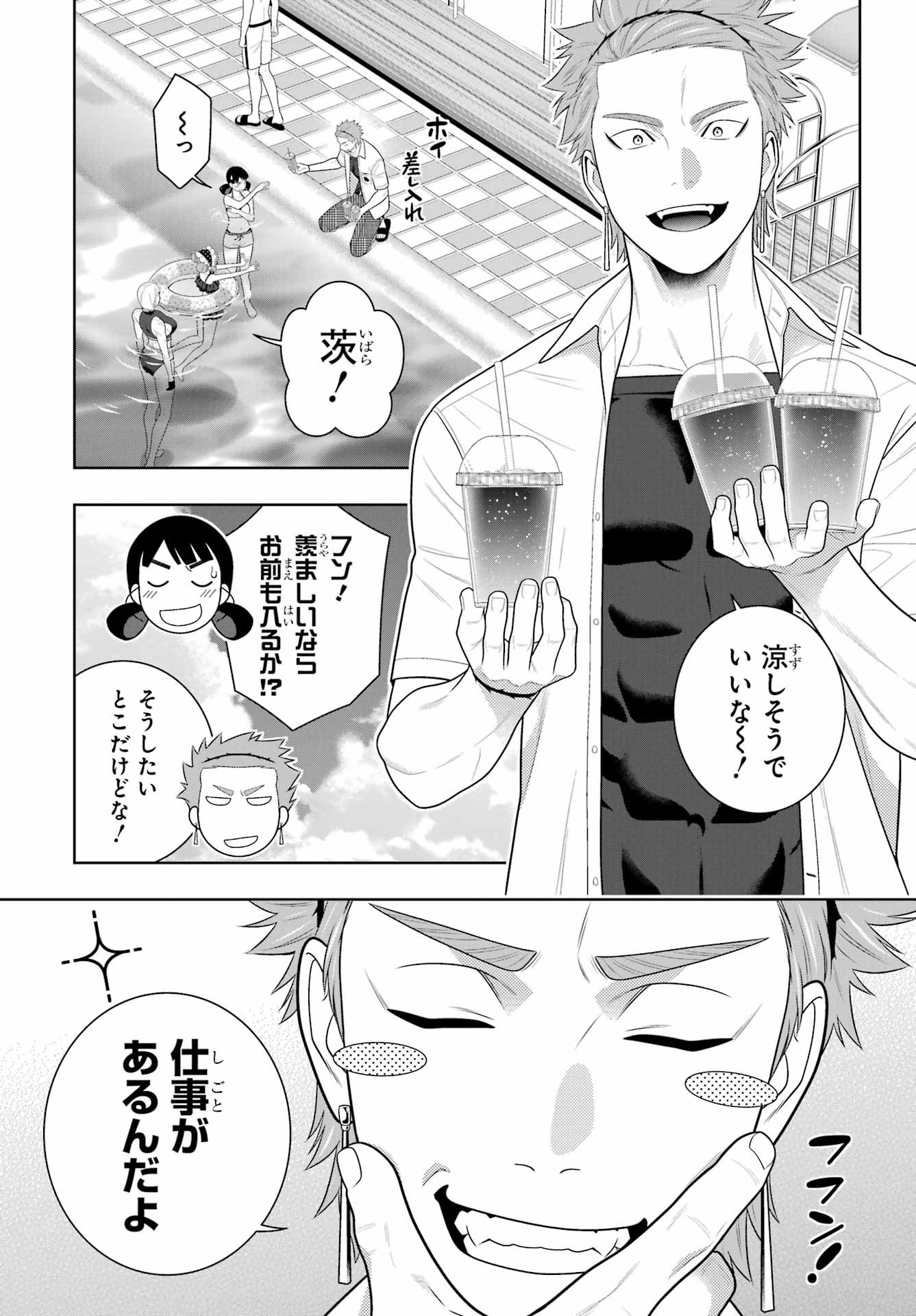 Kakegurui Chapter 120 5ページ