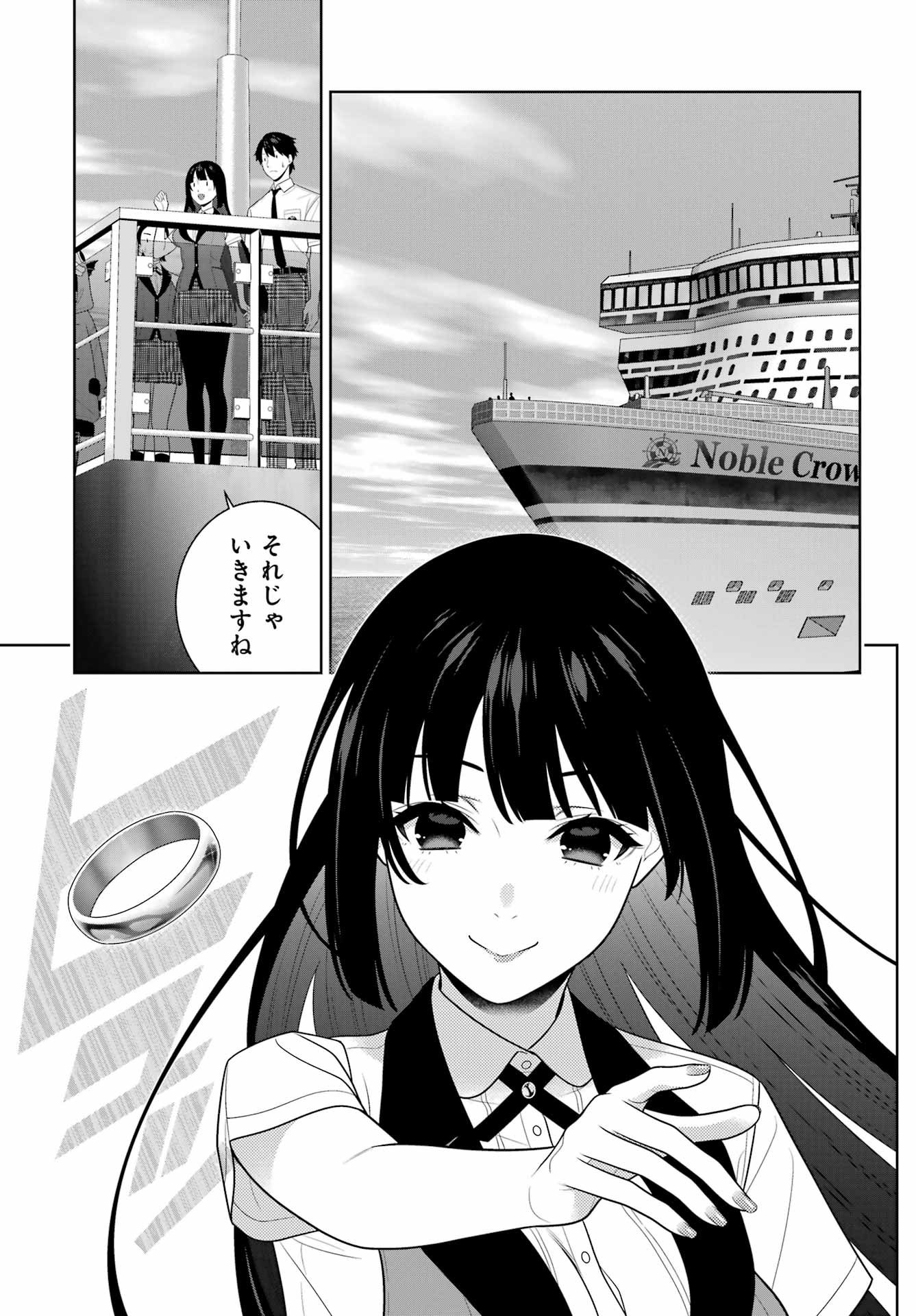 Kakegurui Chapter 120 9ページ