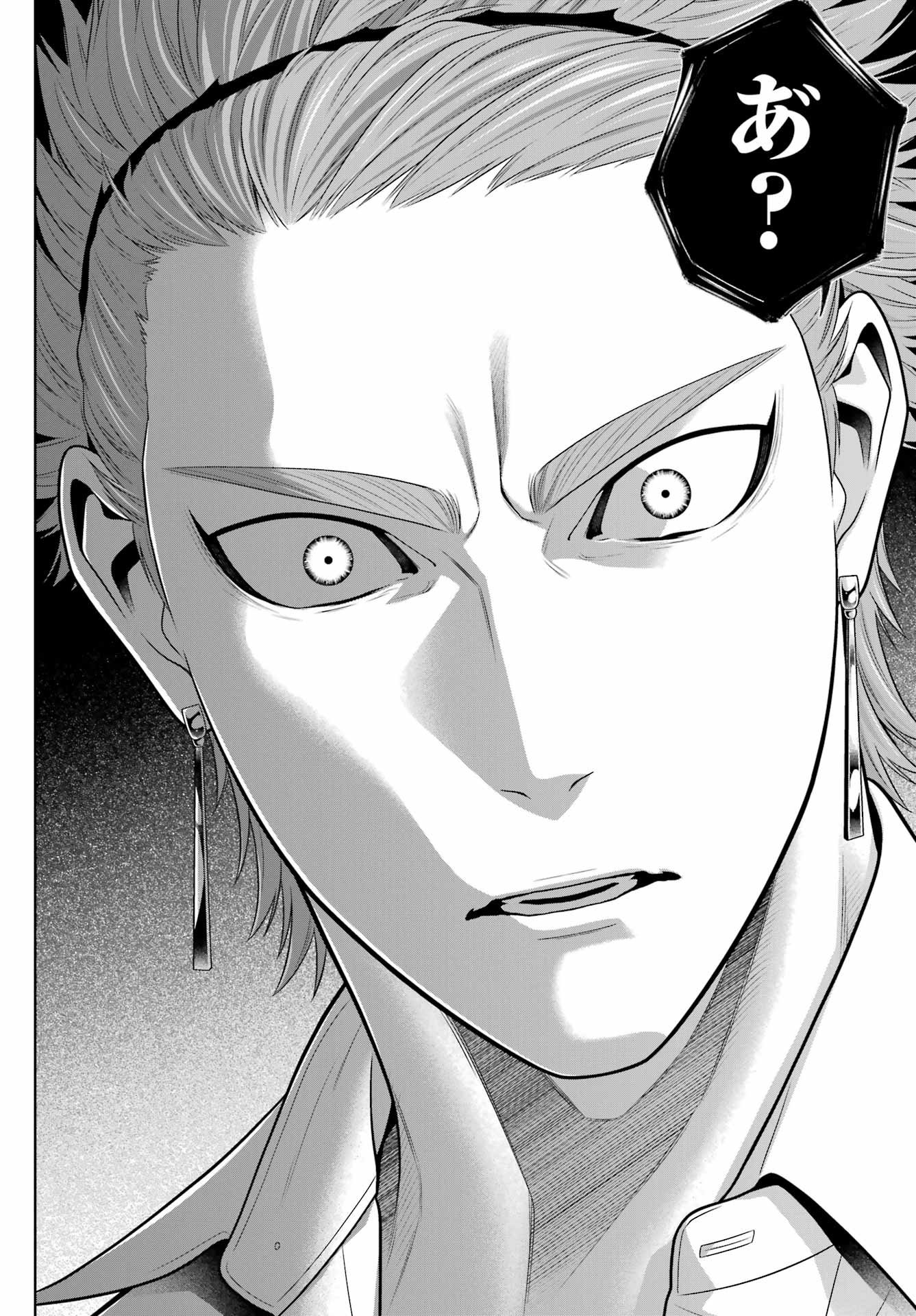 Kakegurui Chapter 121 20ページ