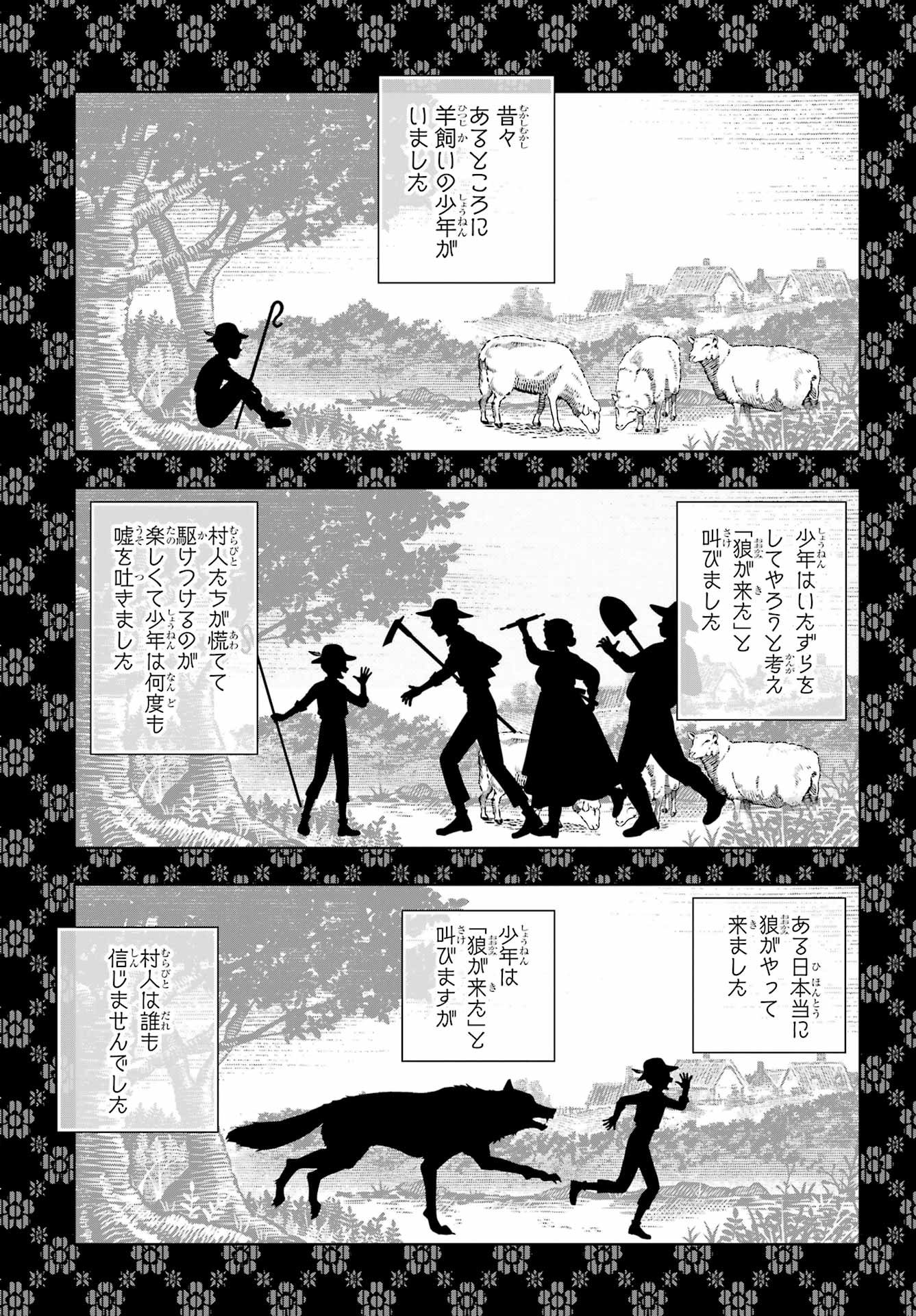 Kakegurui Chapter 121 3ページ