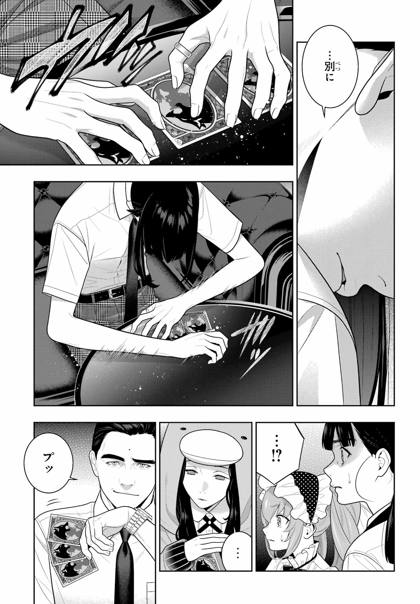 Kakegurui Chapter 124 13ページ