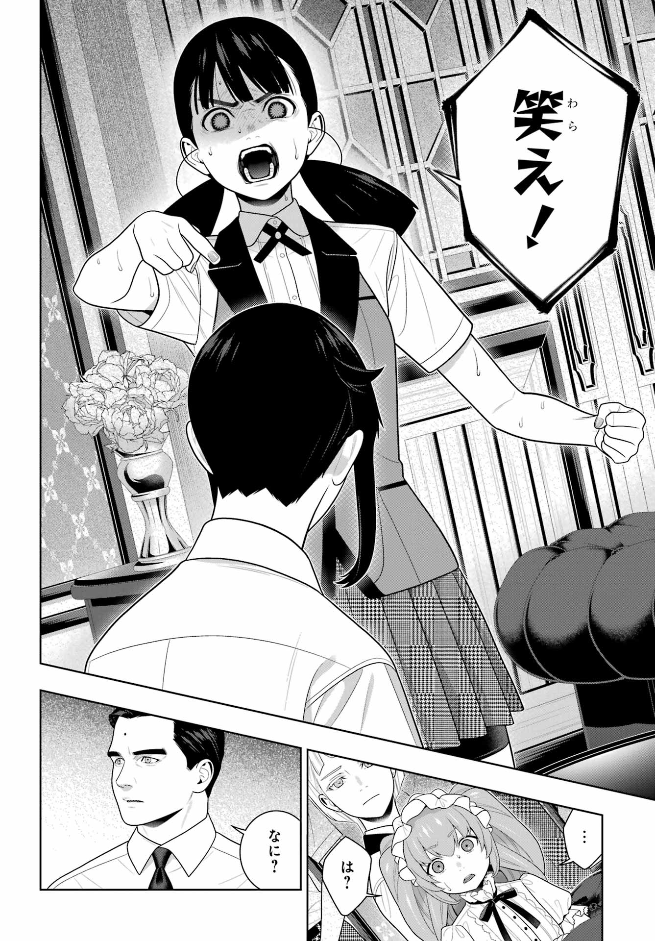 Kakegurui Chapter 124 20ページ