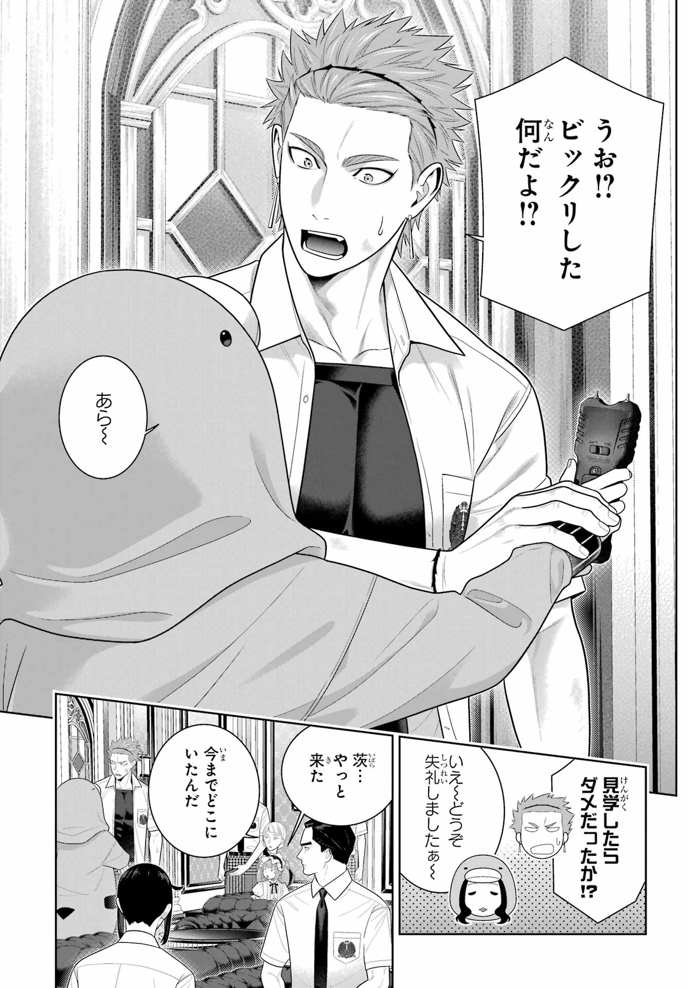 Kakegurui Chapter 124 27ページ