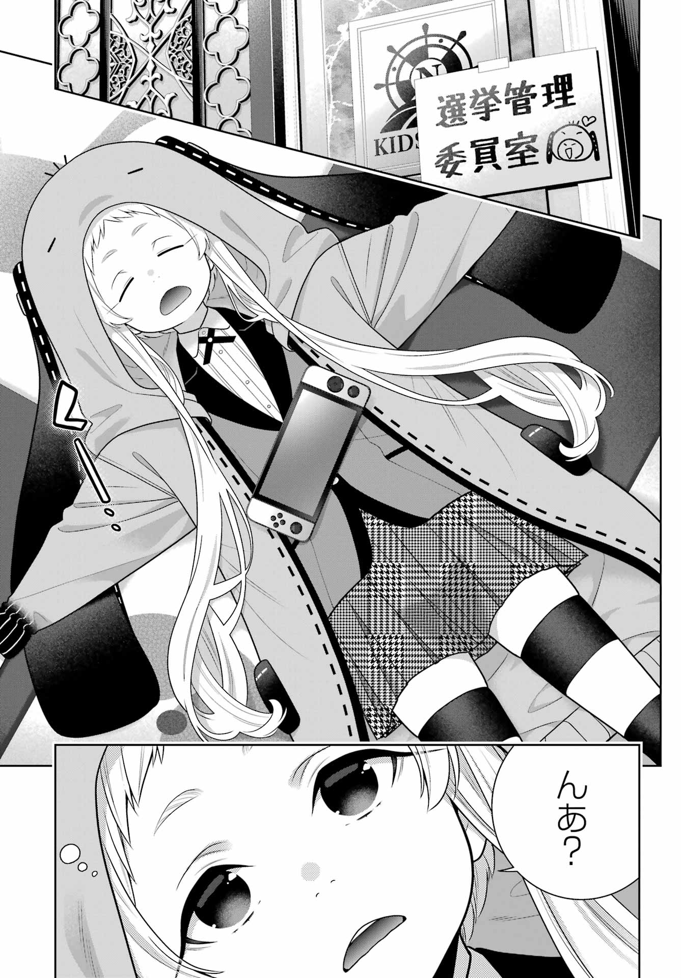 Kakegurui Chapter 127 17ページ