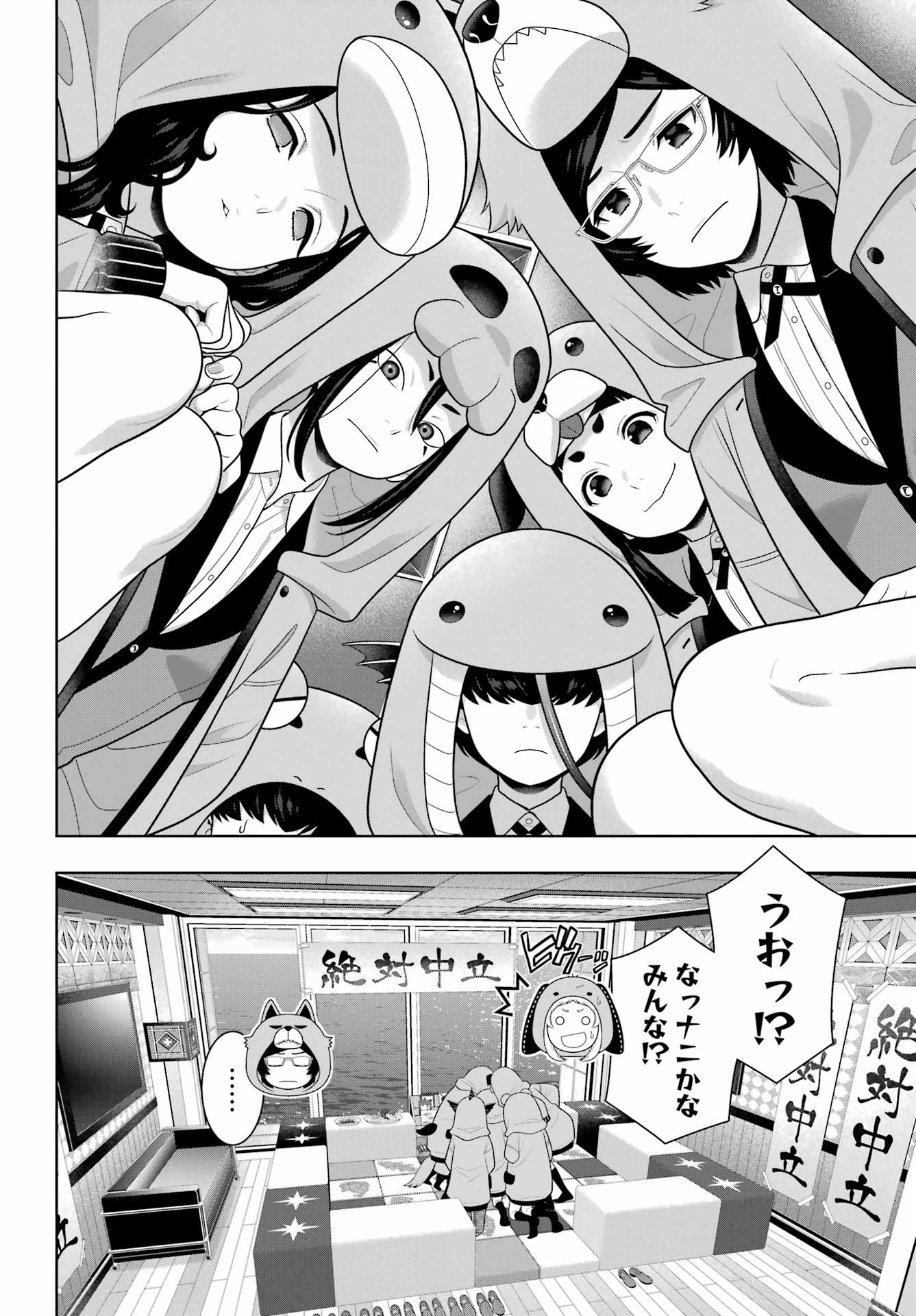Kakegurui Chapter 127 18ページ