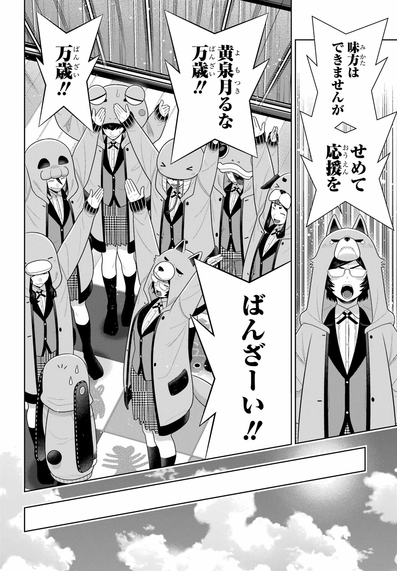 Kakegurui Chapter 127 22ページ