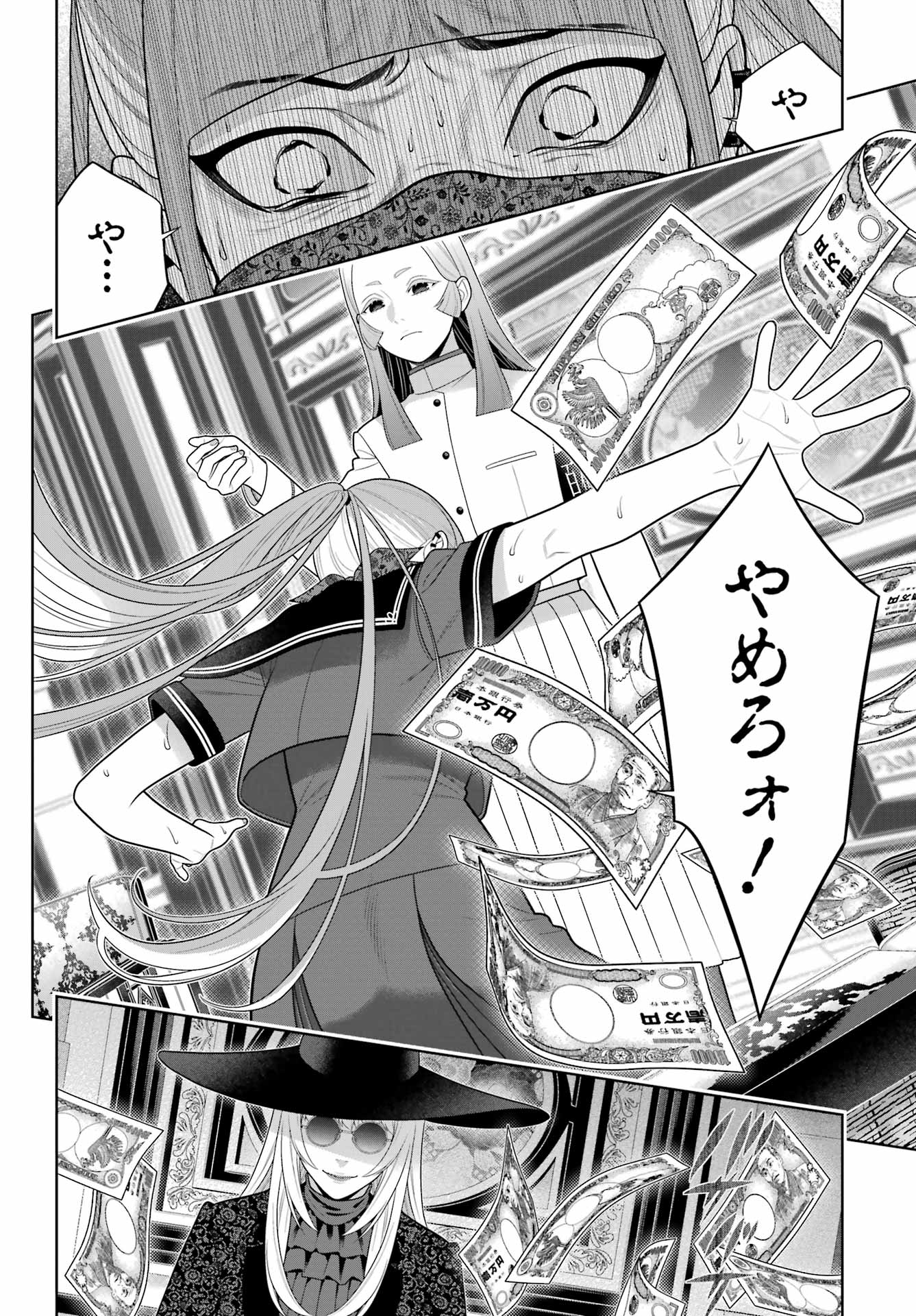 Kakegurui Chapter 127 8ページ