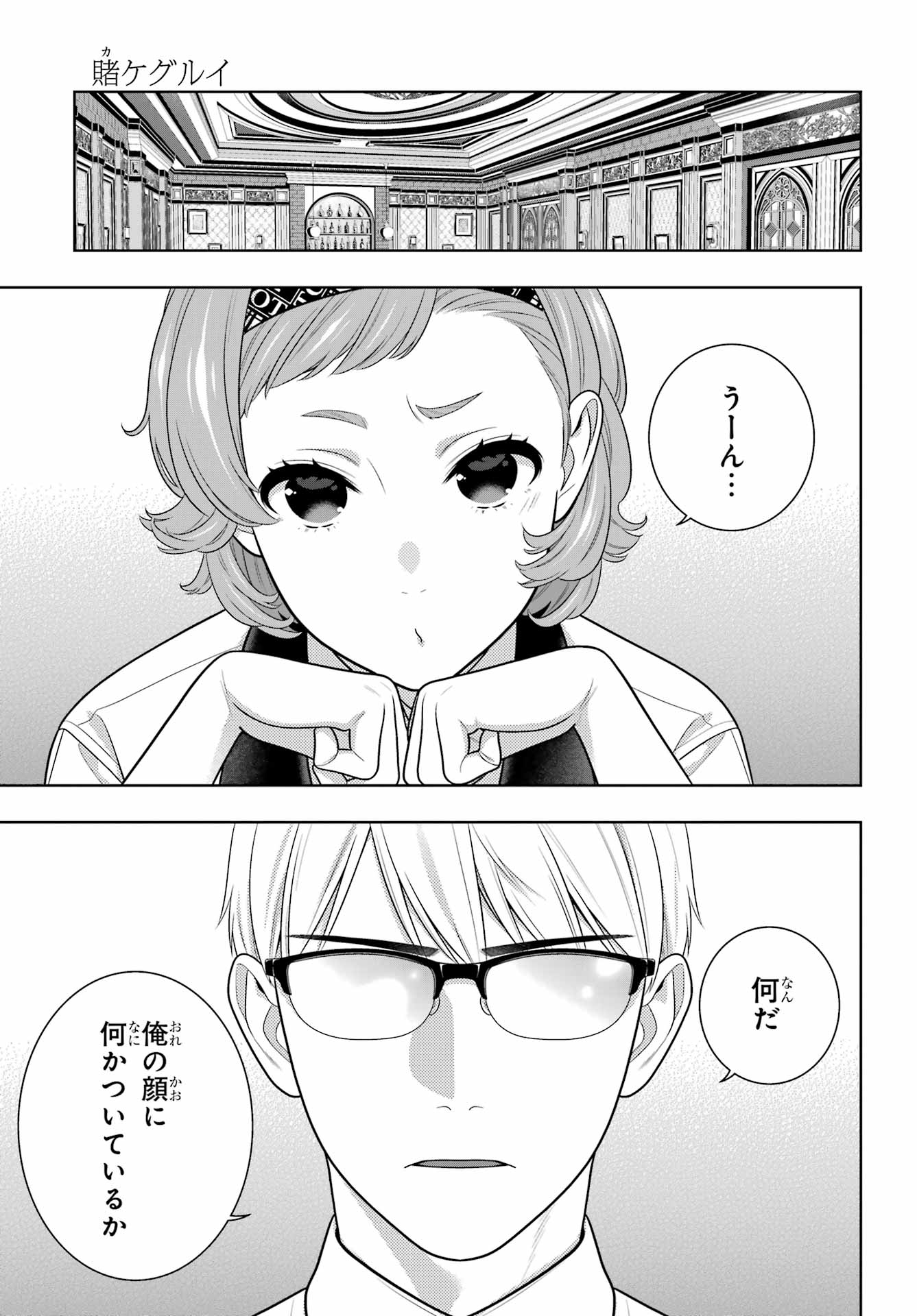 Kakegurui Chapter 128 13ページ