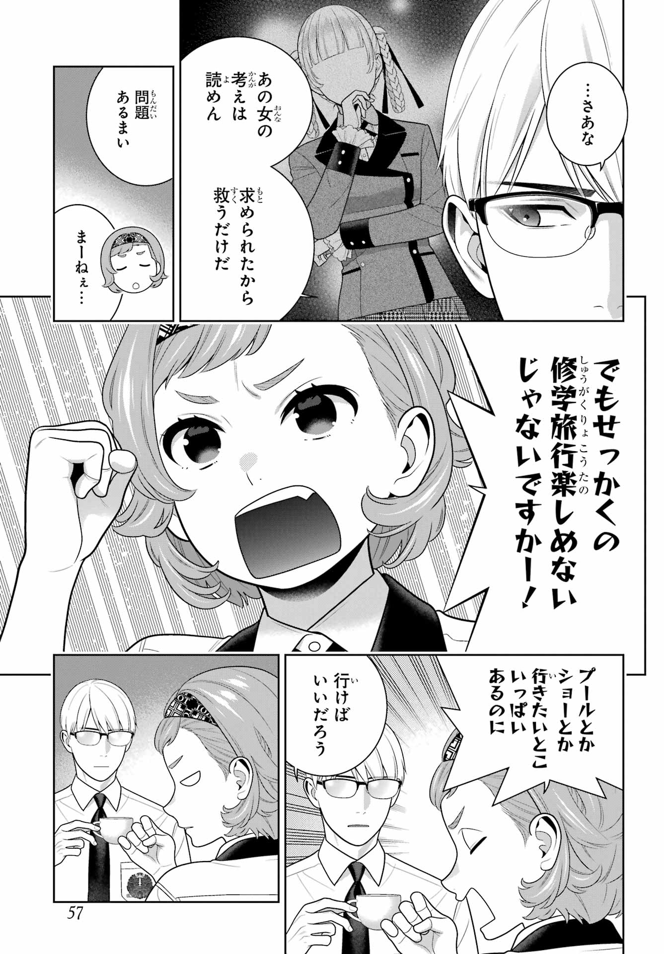 Kakegurui Chapter 128 15ページ