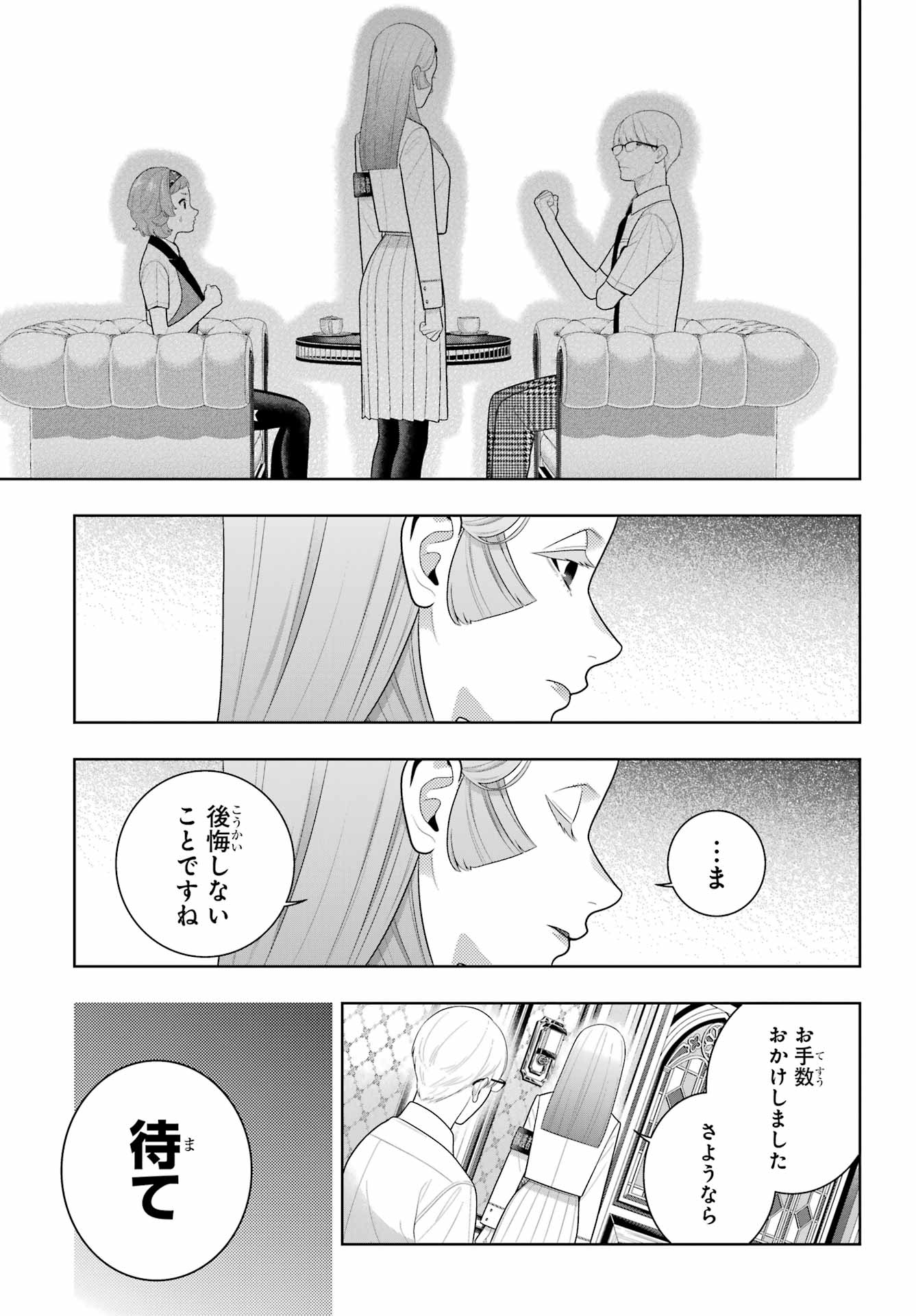 Kakegurui Chapter 128 27ページ