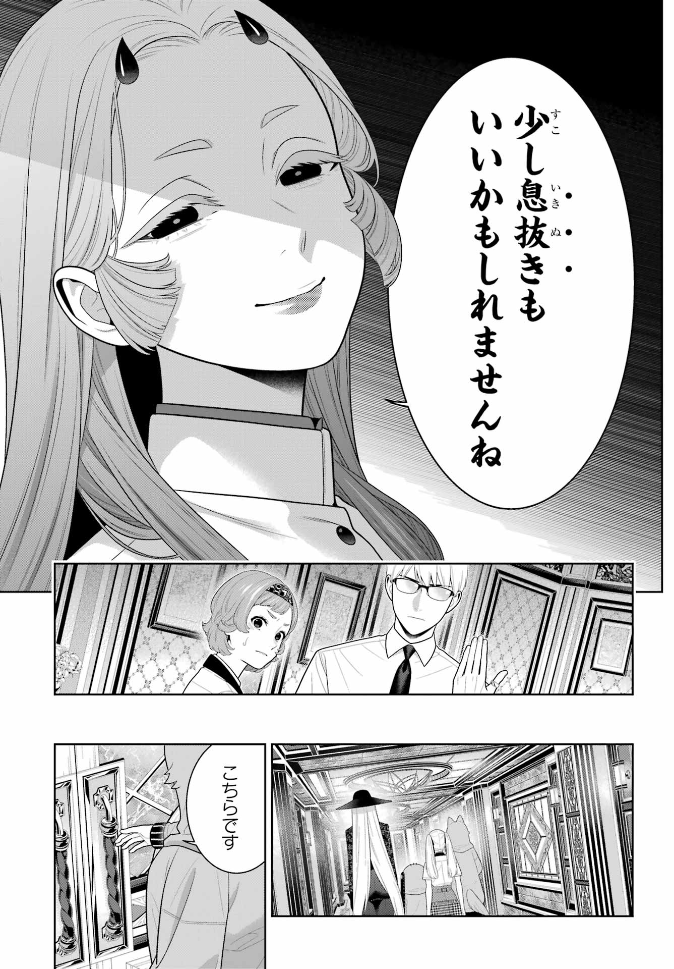 Kakegurui Chapter 128 29ページ