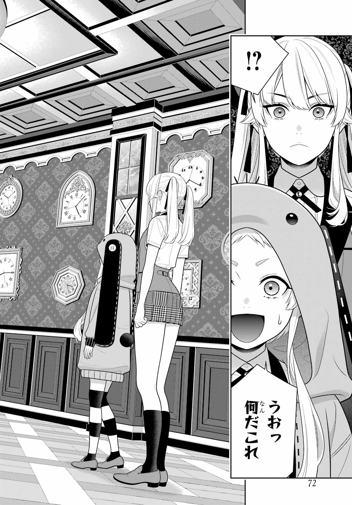 Kakegurui Chapter 128 30ページ