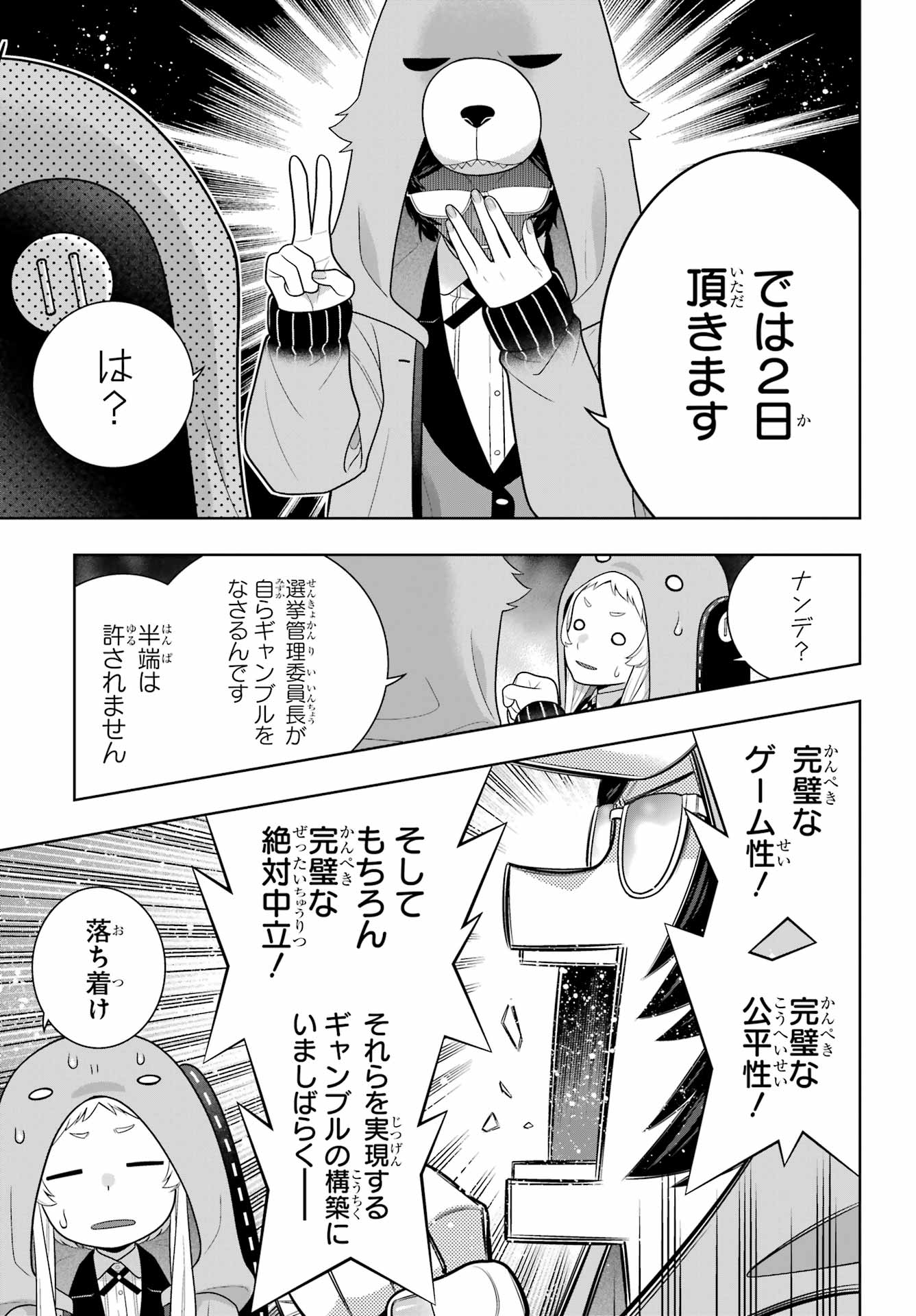 Kakegurui Chapter 128 5ページ