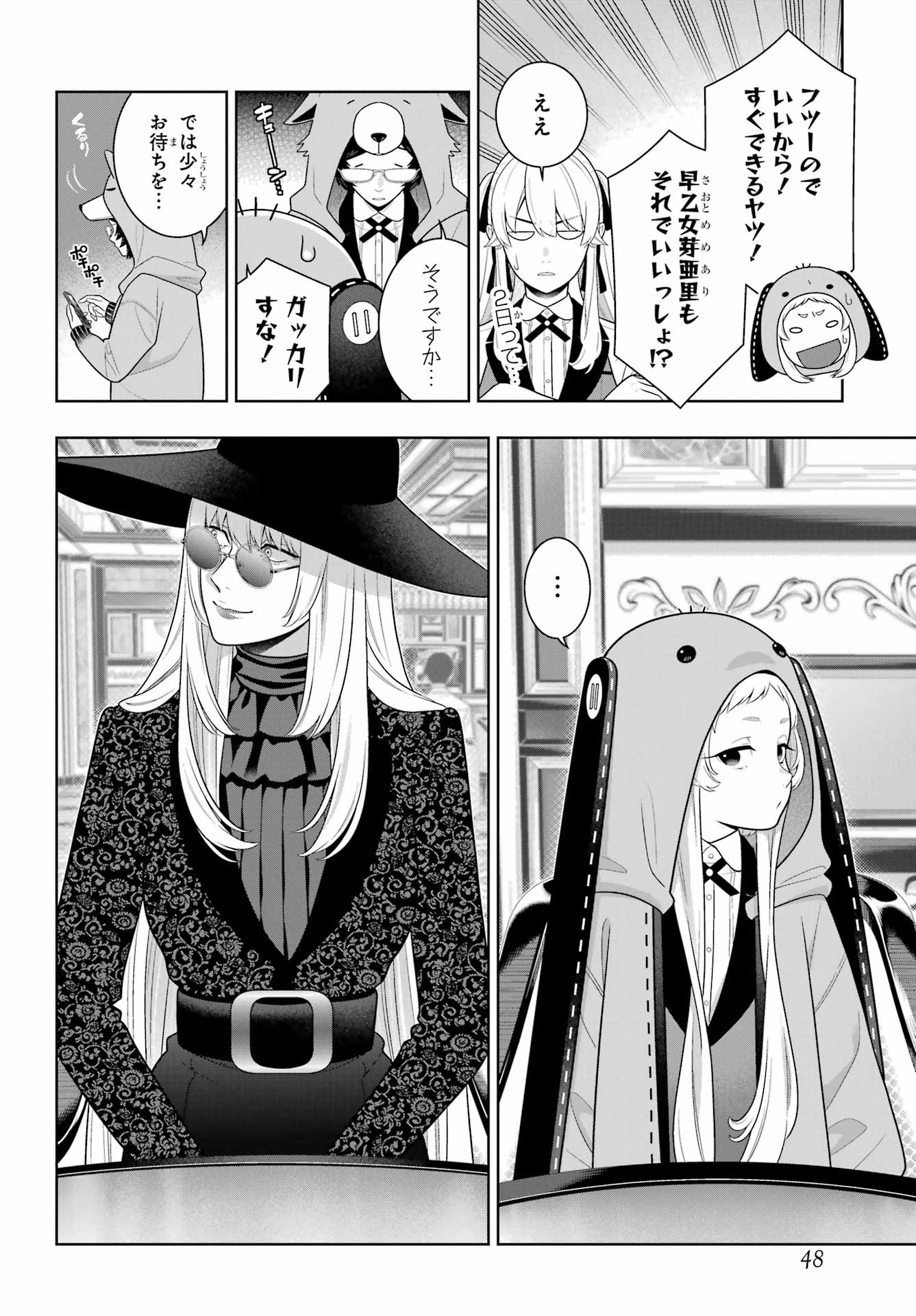 Kakegurui Chapter 128 6ページ