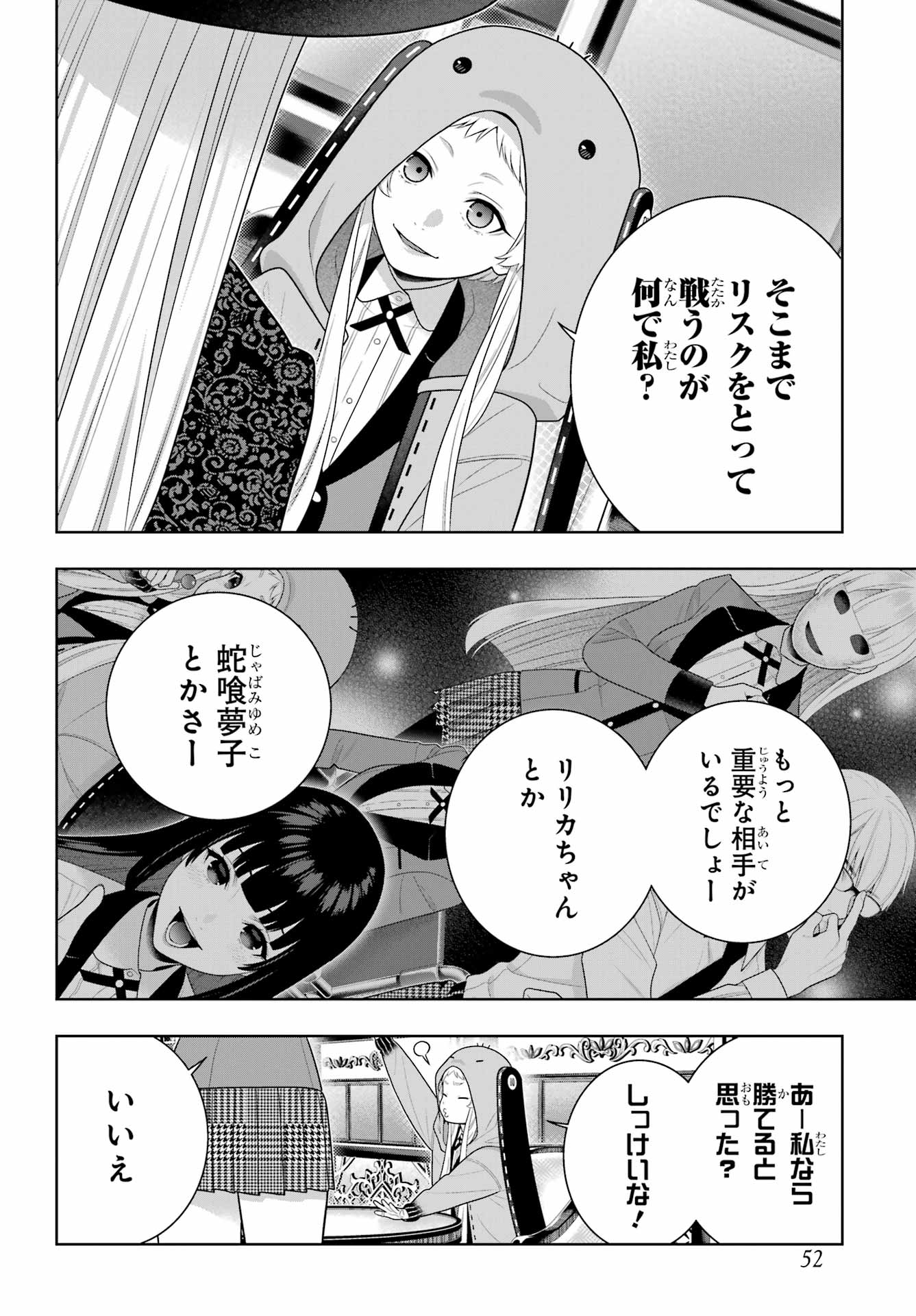 Kakegurui Chapter 128 10ページ