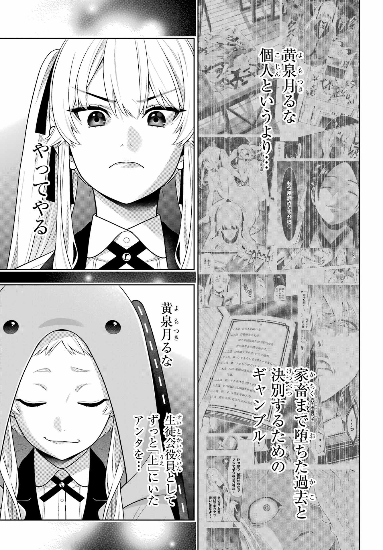 Kakegurui Chapter 129 13ページ