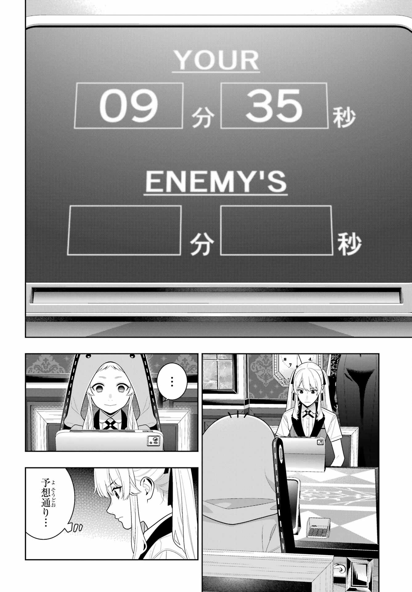 Kakegurui Chapter 129 16ページ
