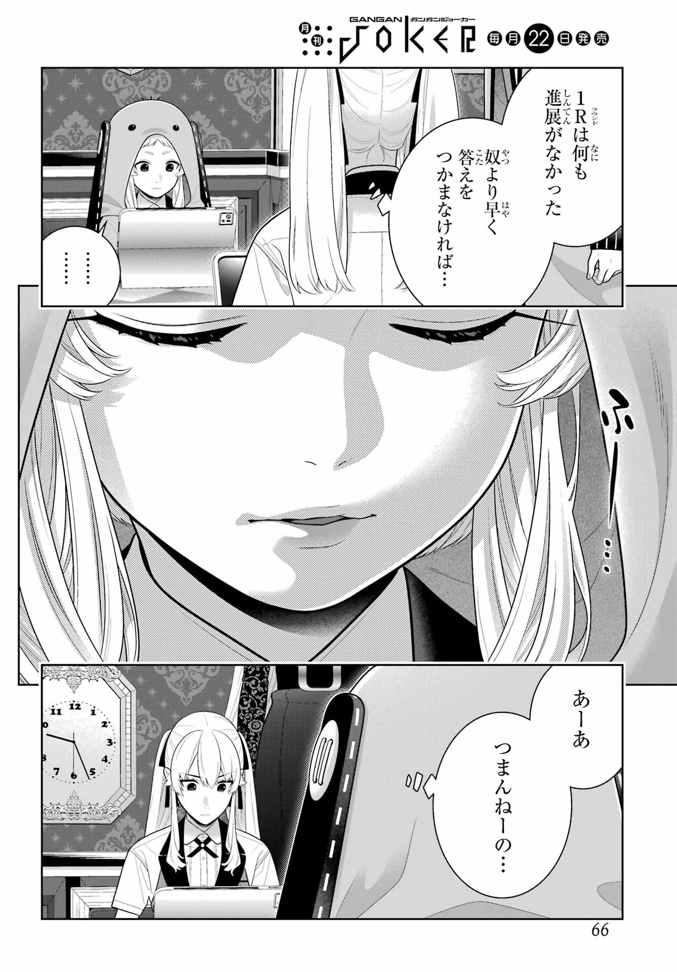 Kakegurui Chapter 129 22ページ