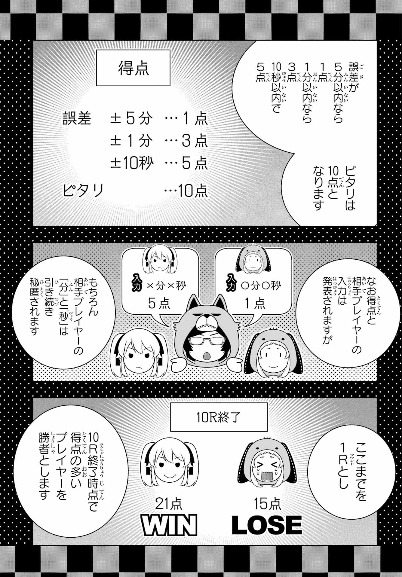 Kakegurui Chapter 129 5ページ