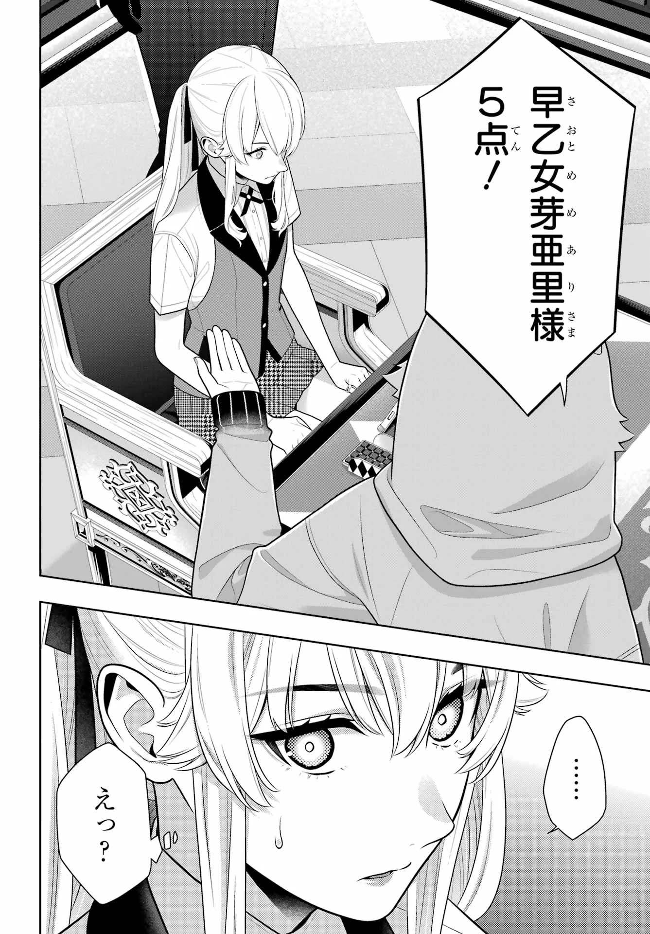 Kakegurui Chapter 130 28ページ