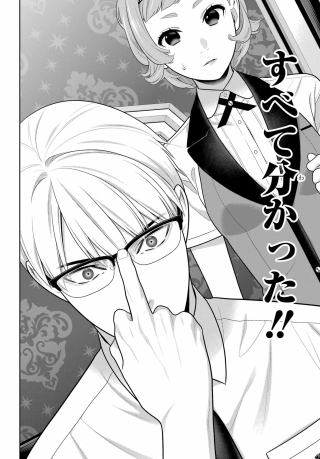 Kakegurui Chapter 131 6ページ