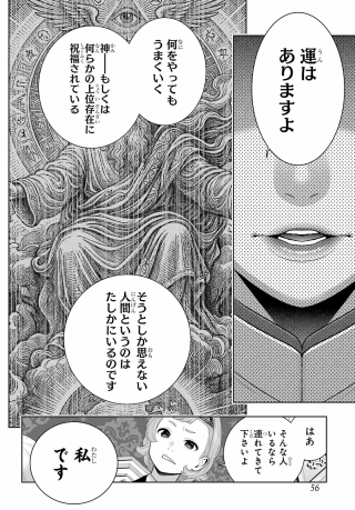 Kakegurui Chapter 131 10ページ