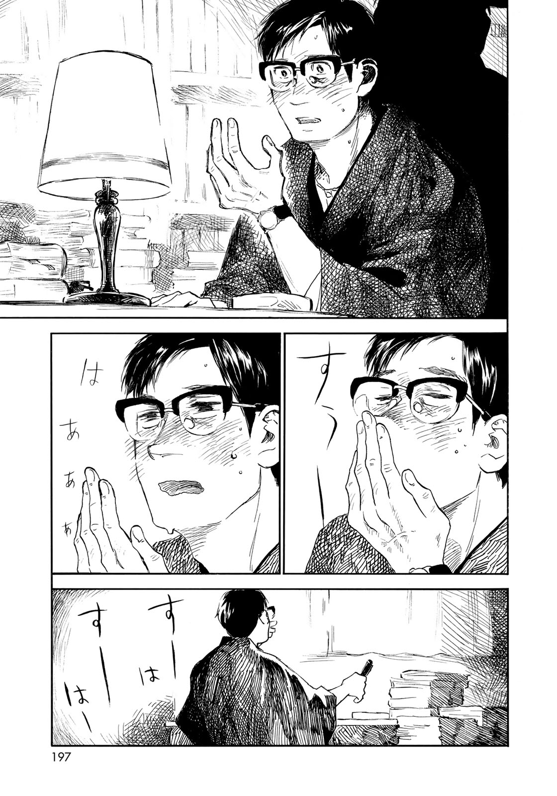 Kannou Sensei Chapter 15 27ページ