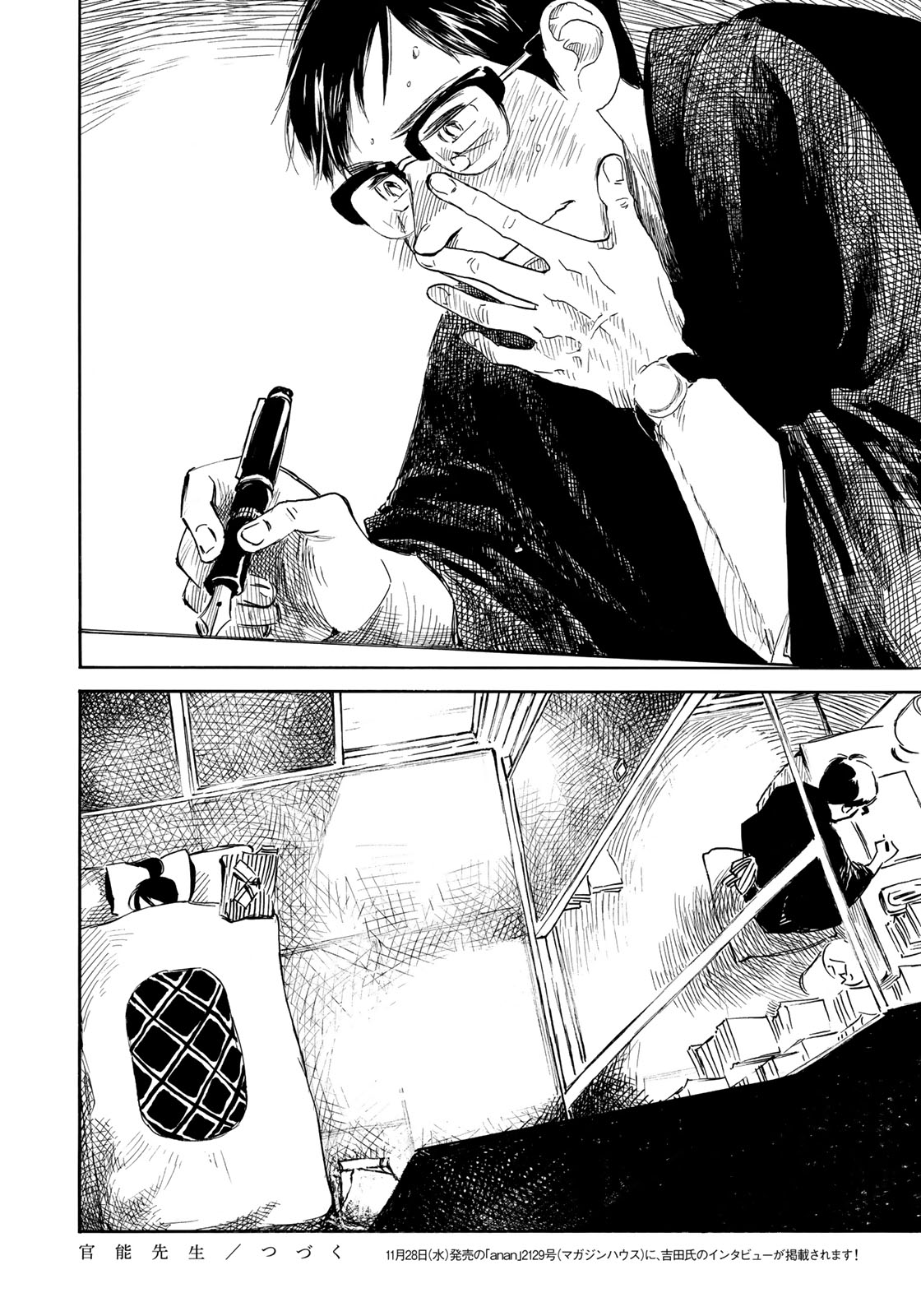 Kannou Sensei Chapter 15 28ページ