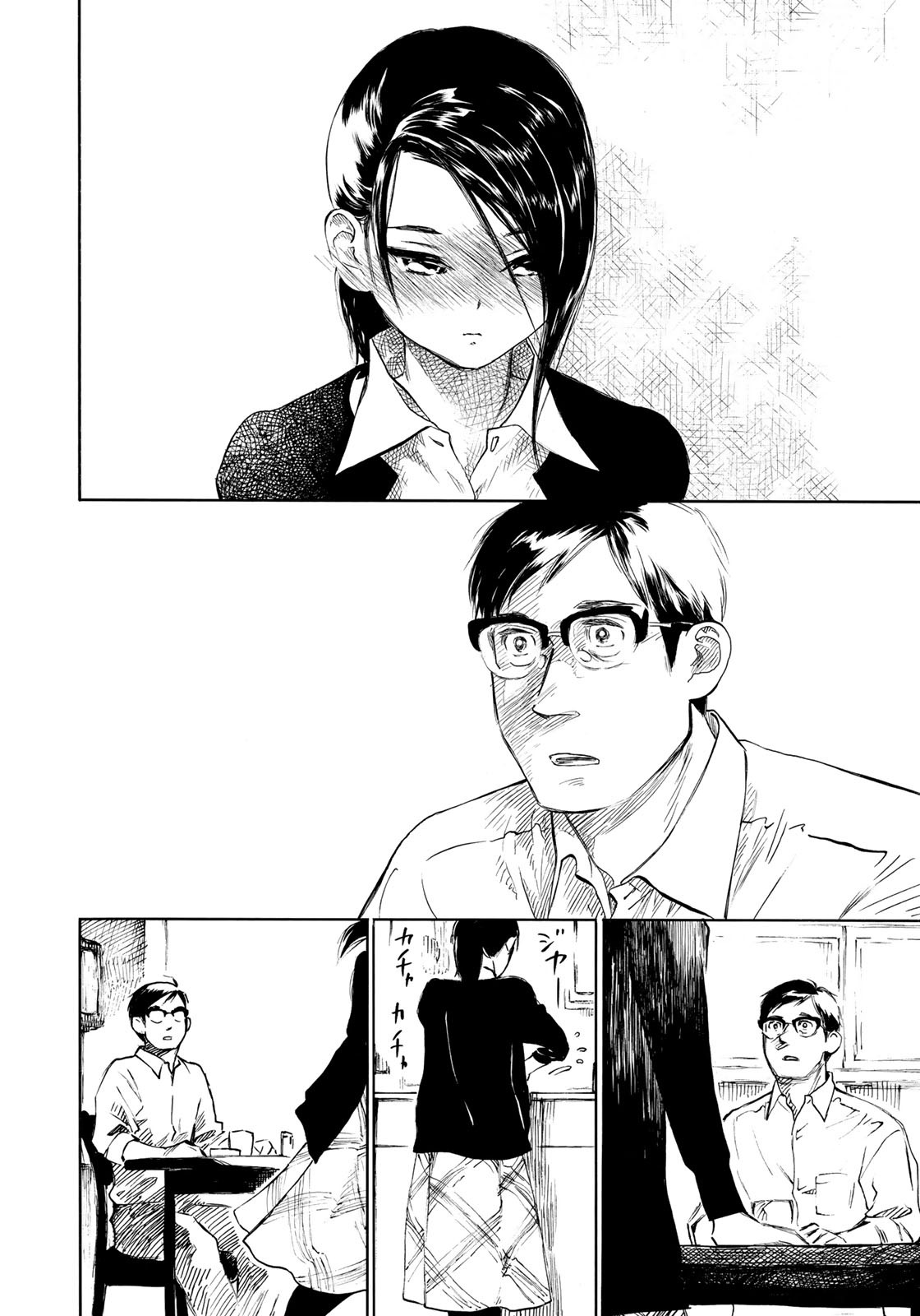 Kannou Sensei Chapter 16 14ページ