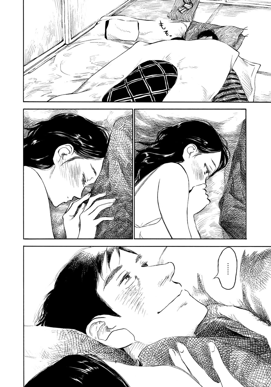 Kannou Sensei Chapter 16 4ページ