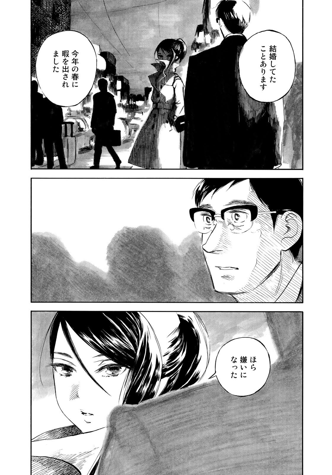 Kannou Sensei Chapter 17 11ページ
