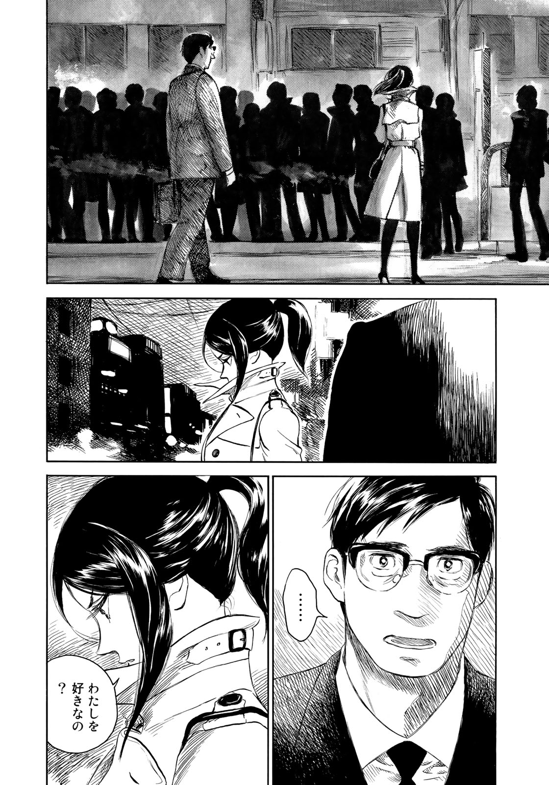 Kannou Sensei Chapter 17 8ページ