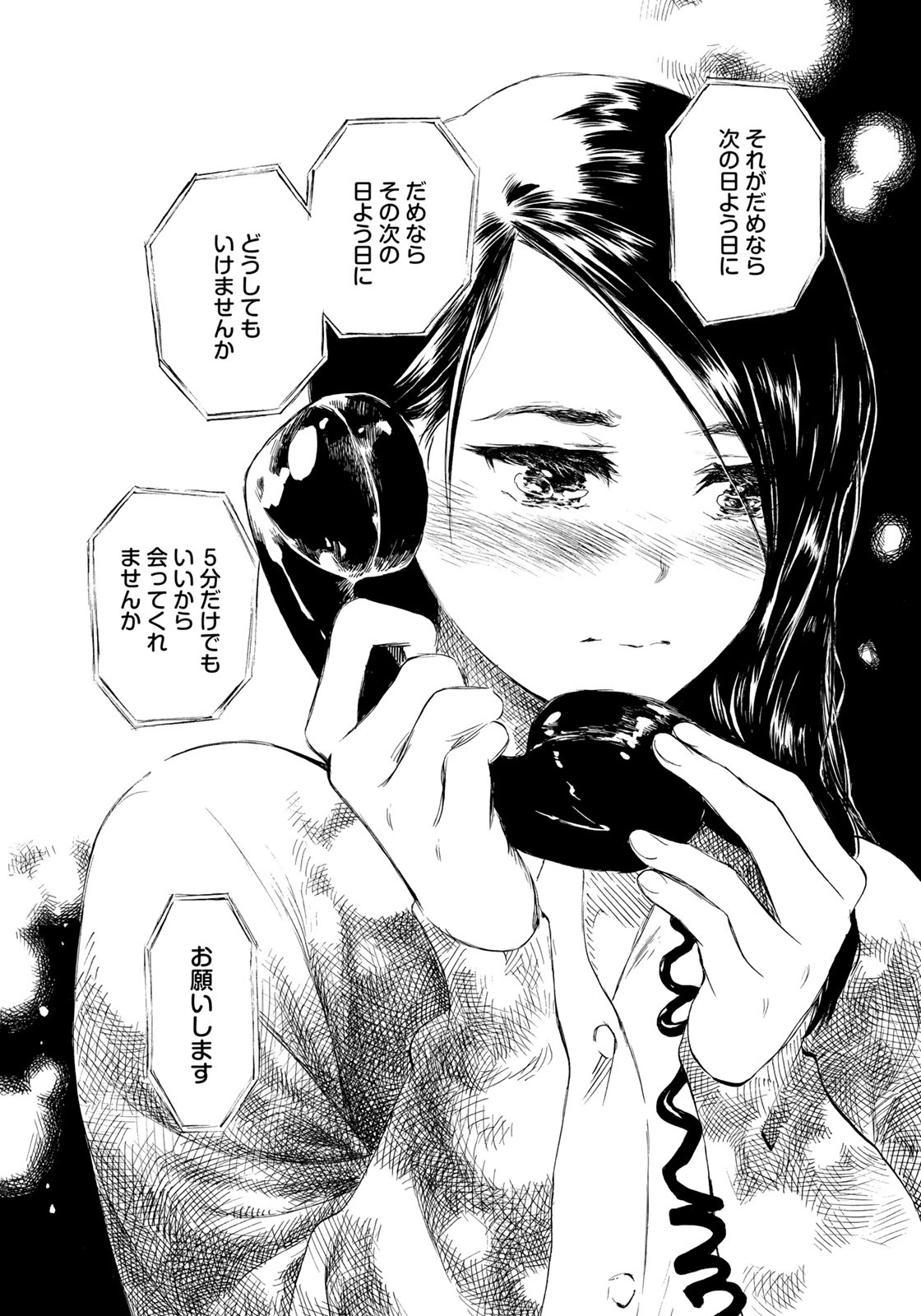 Kannou Sensei Chapter 18 19ページ
