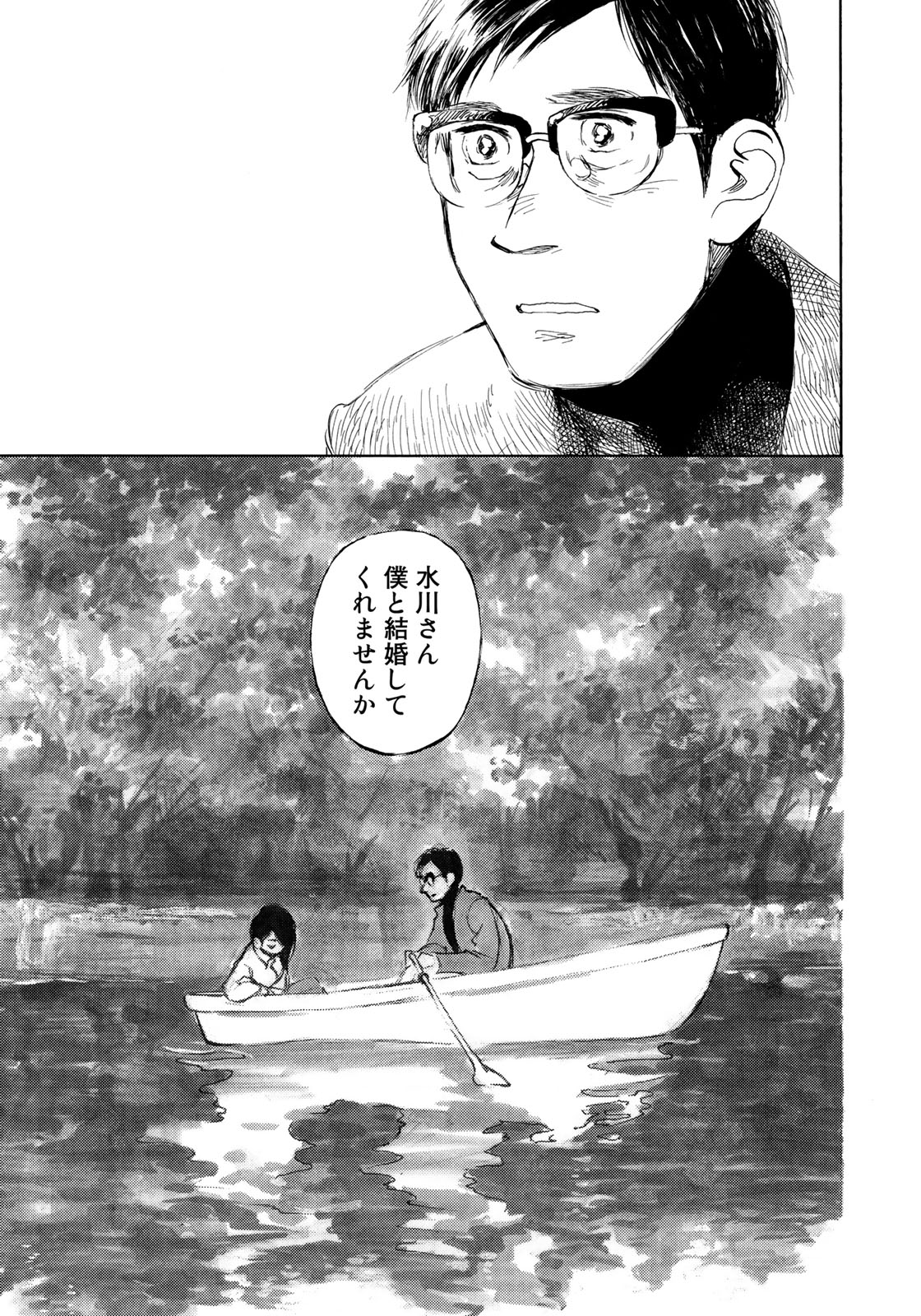 Kannou Sensei Chapter 19 15ページ