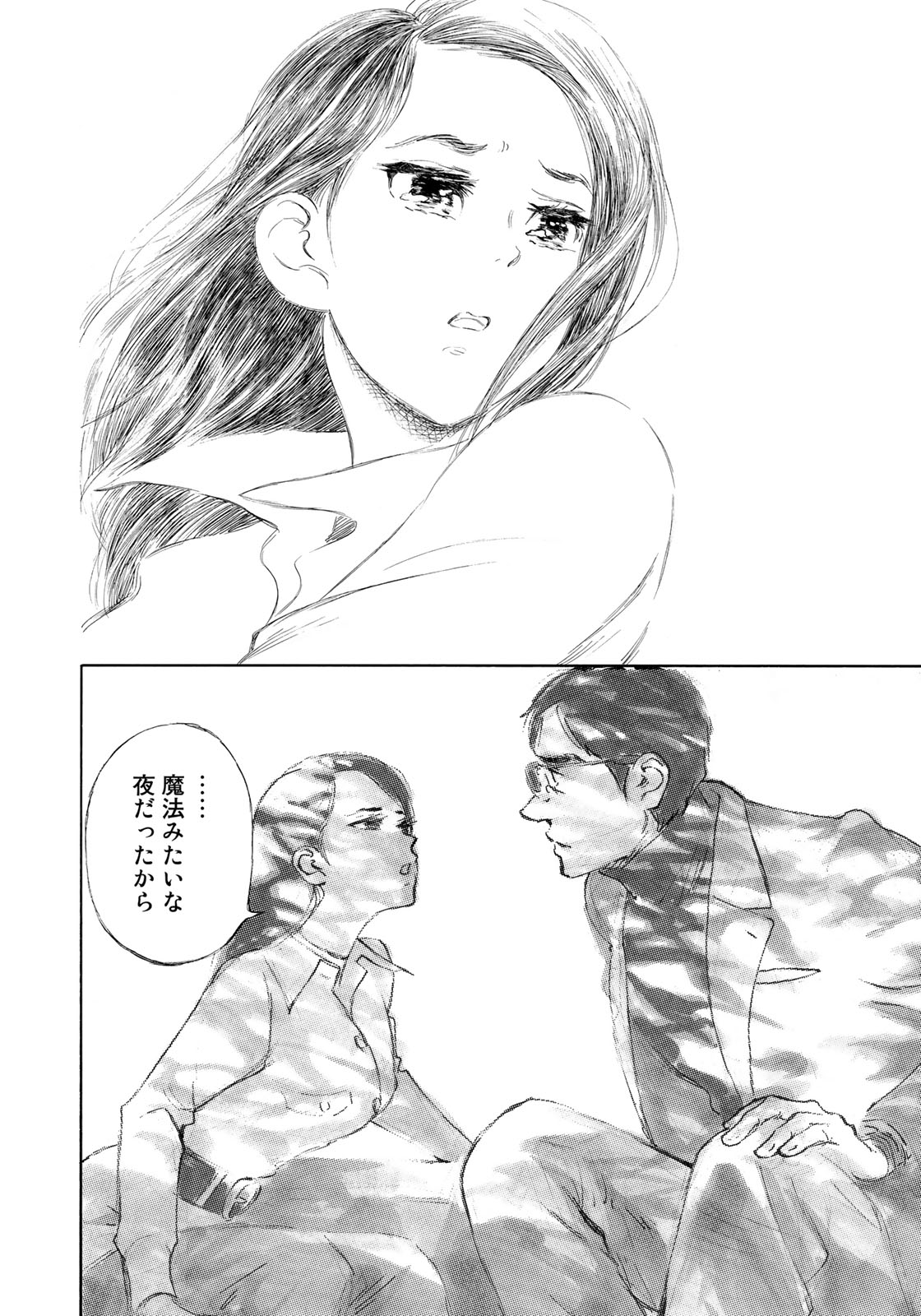 Kannou Sensei Chapter 19 20ページ