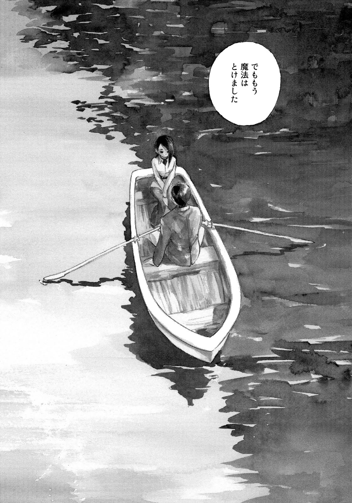 Kannou Sensei Chapter 19 22ページ