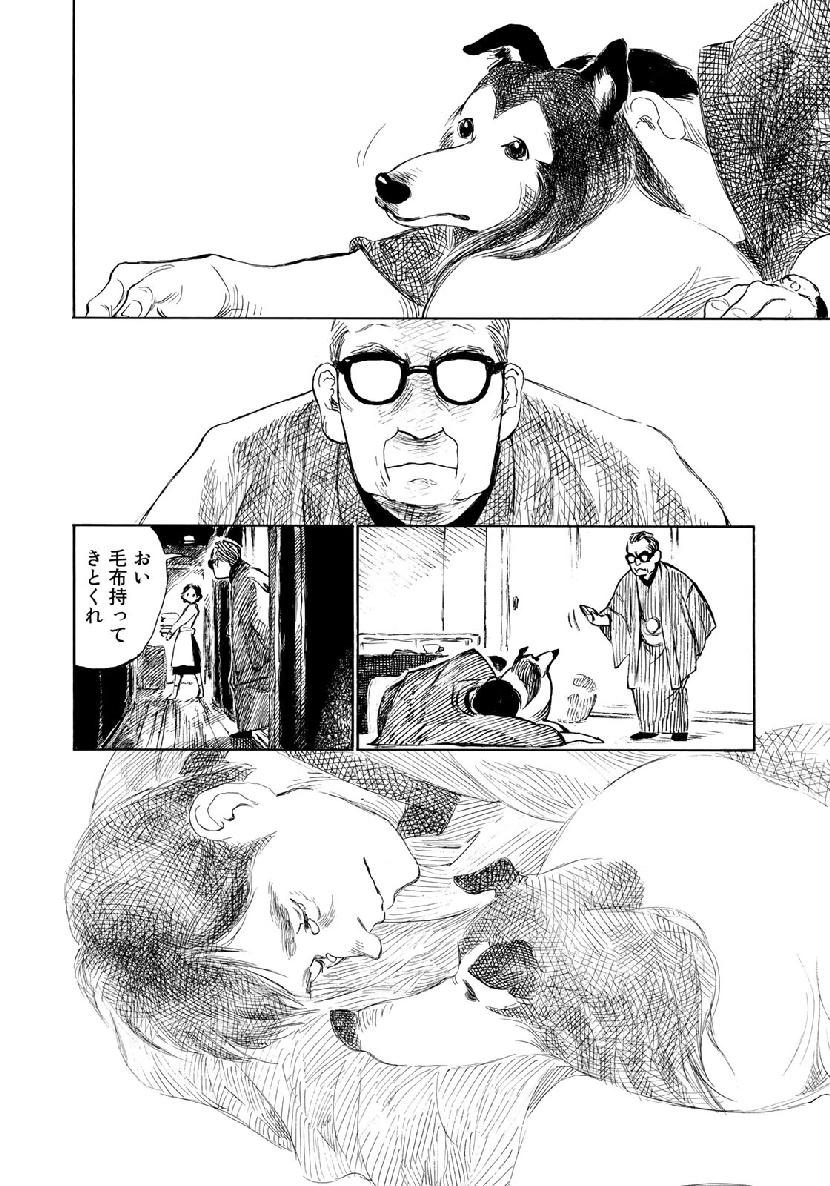 Kannou Sensei Chapter 20 12ページ