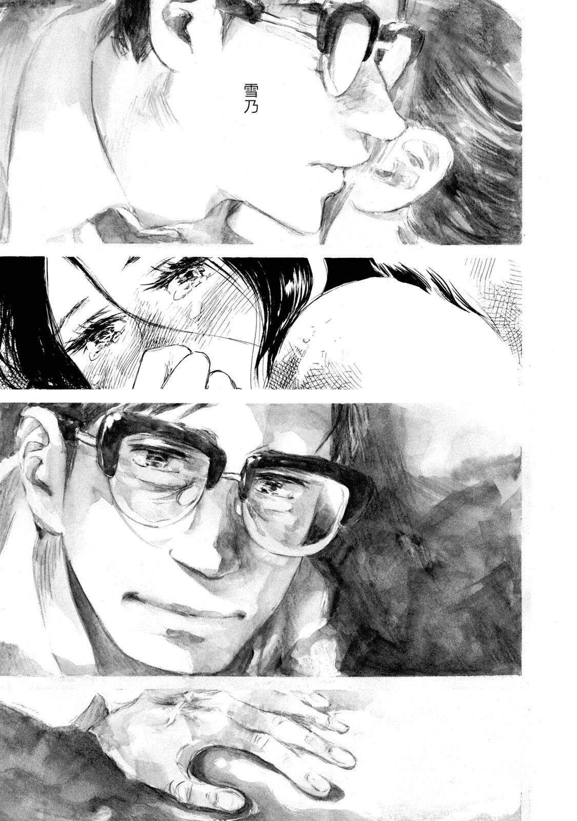 Kannou Sensei Chapter 22 15ページ
