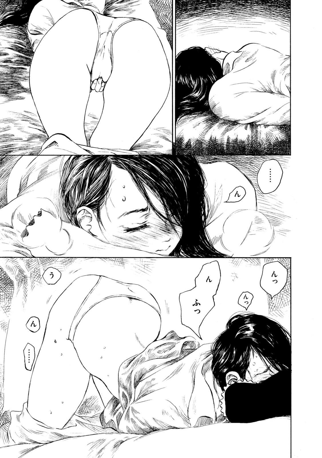 Kannou Sensei Chapter 22 17ページ