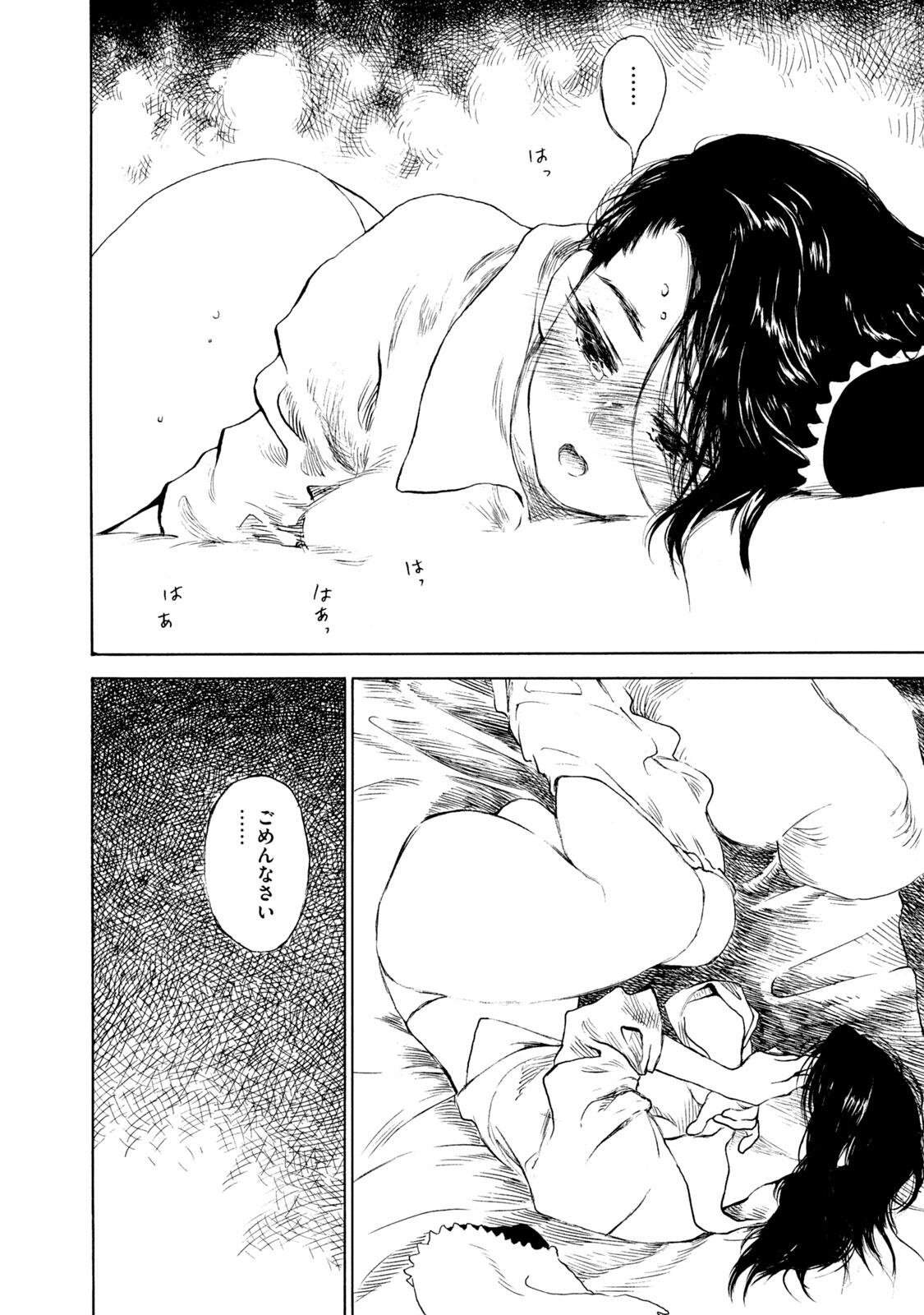 Kannou Sensei Chapter 22 18ページ