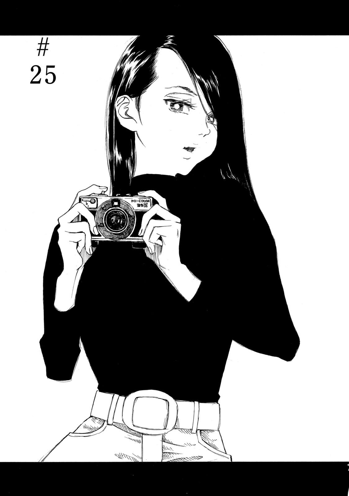 Kannou Sensei Chapter 25 1ページ