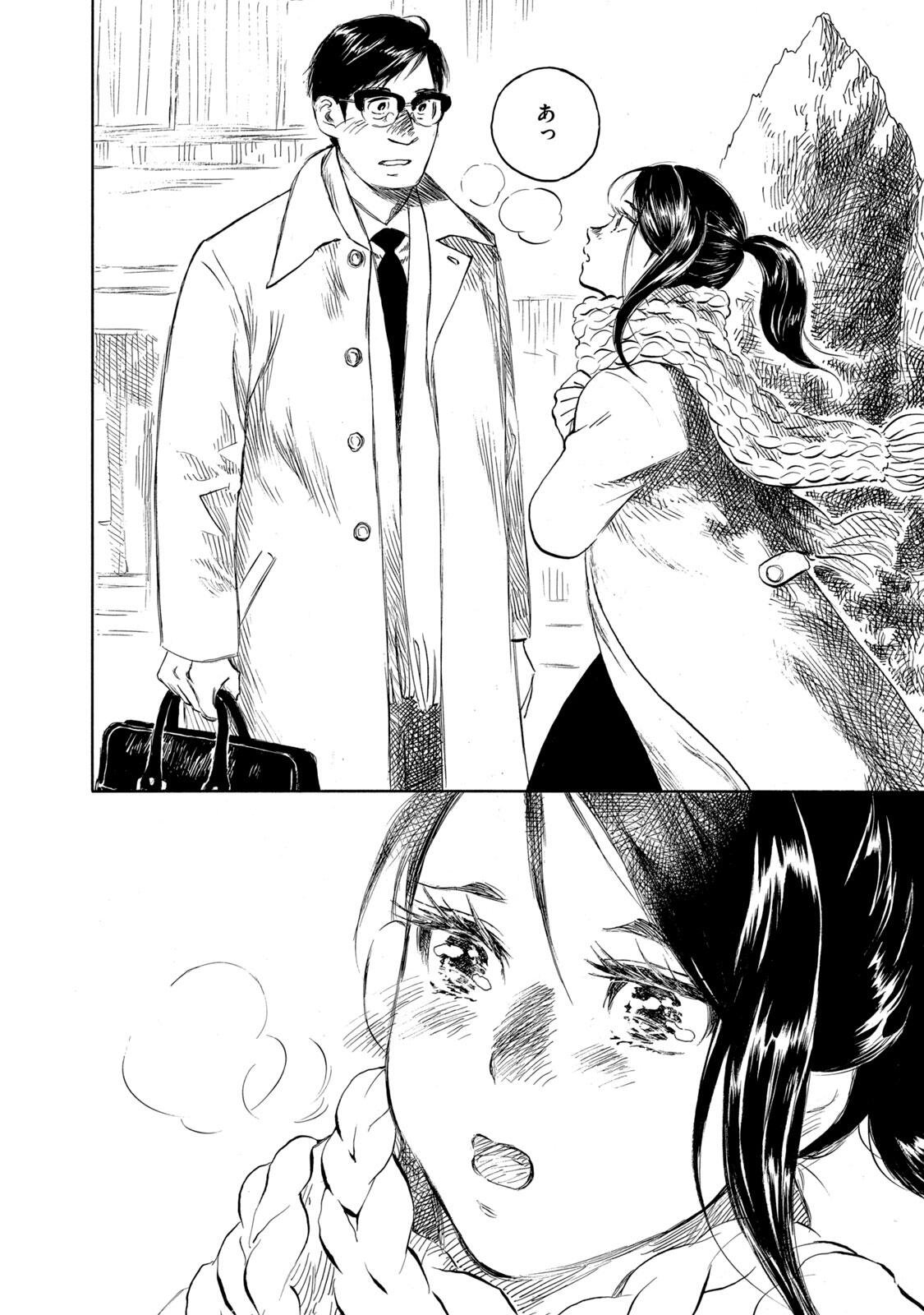 Kannou Sensei Chapter 25 12ページ